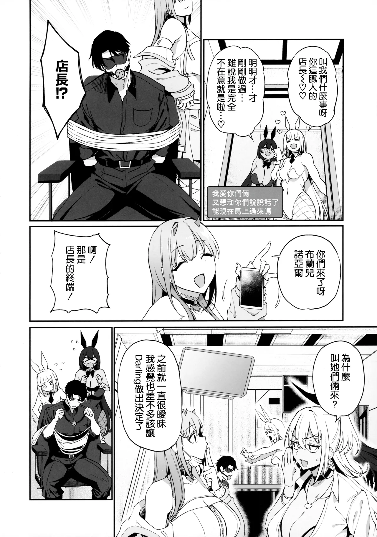 BUNNIES SHOWDOWN page 8 full