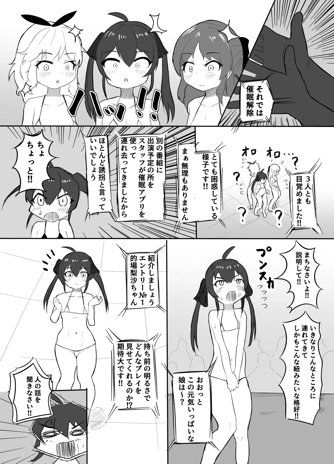 Momo Pear Berry EroVari Debut page 4 full