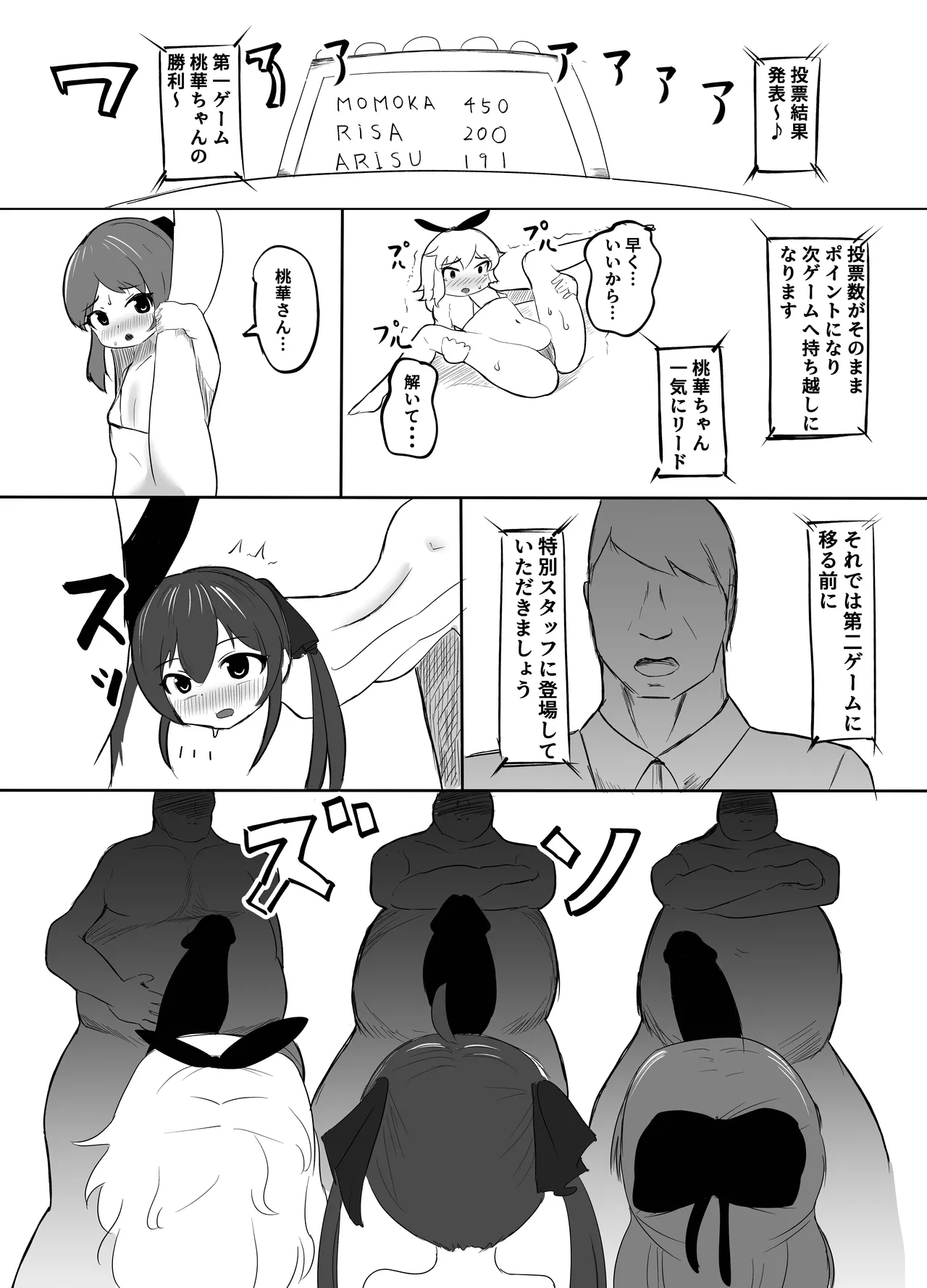 Momo Pear Berry EroVari Debut page 9 full