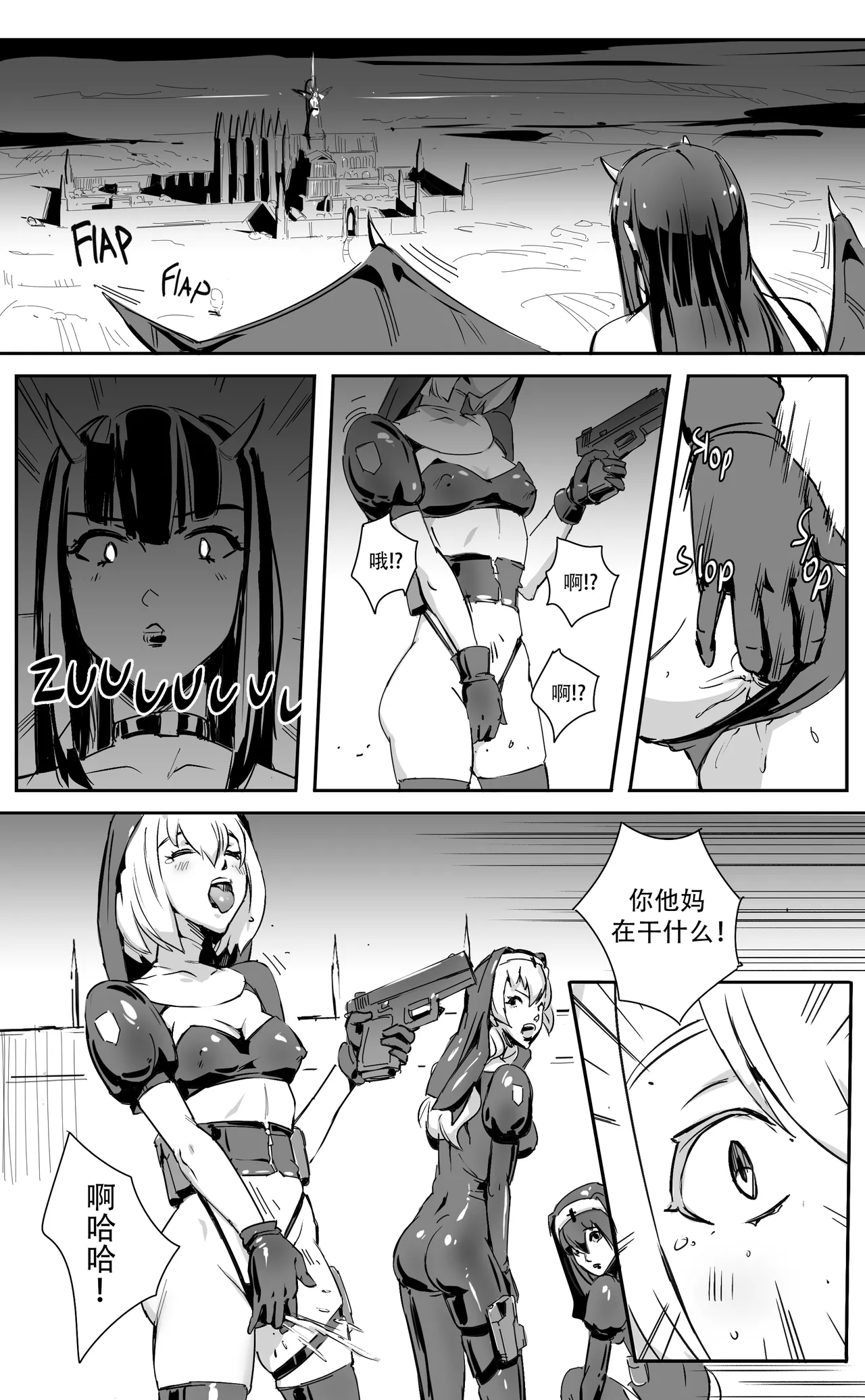 Nuns vs Demons page 6 full