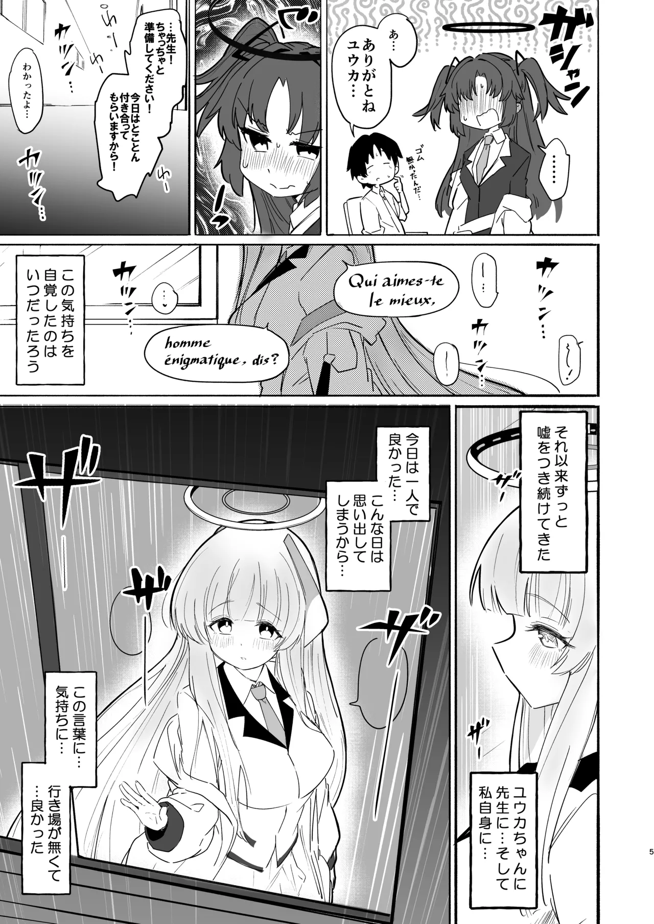 Kono Chokyo wa Renshu... Desu yo ne ? page 5 full