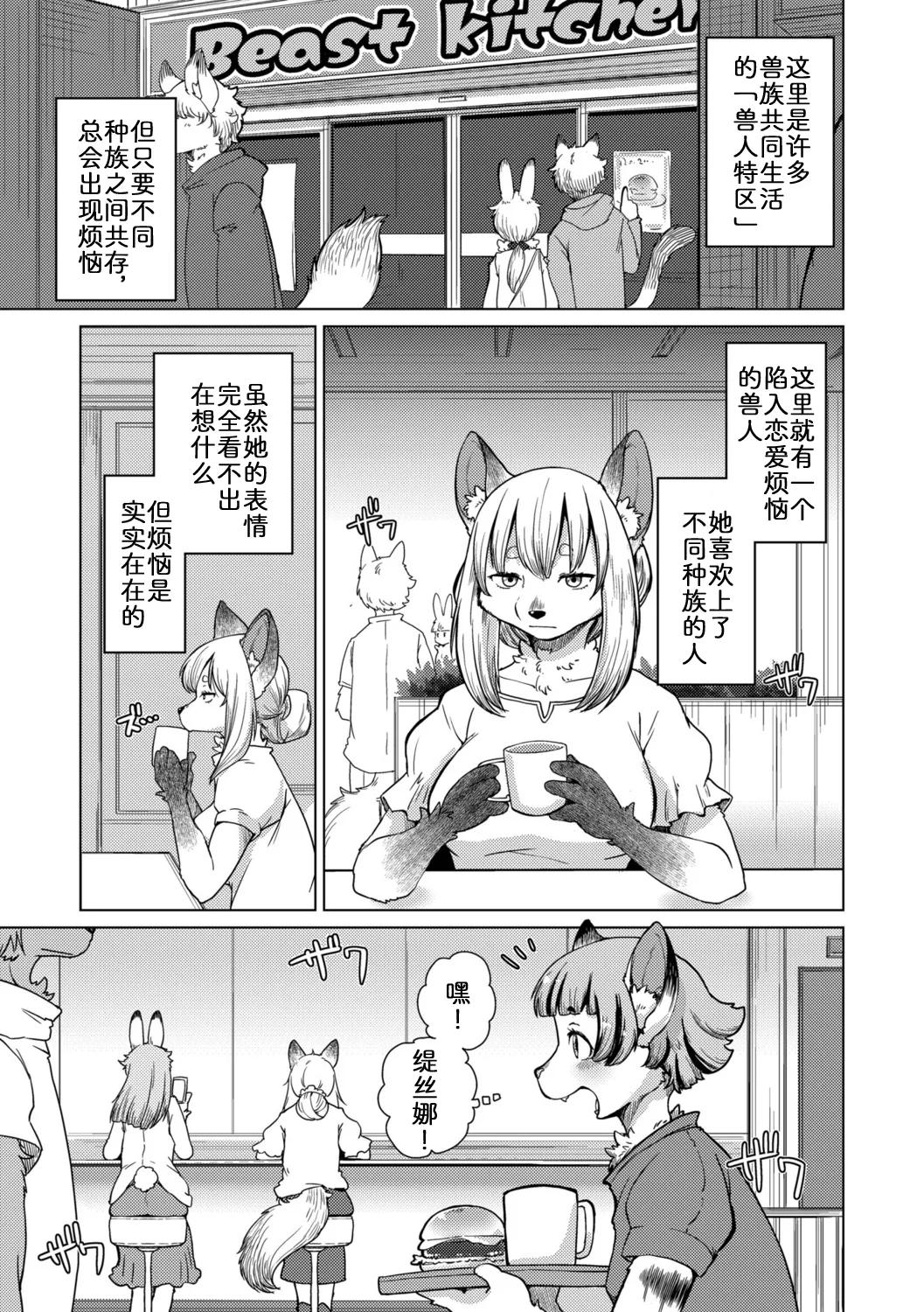 面瘫少女缇丝娜【第2话】 page 3 full