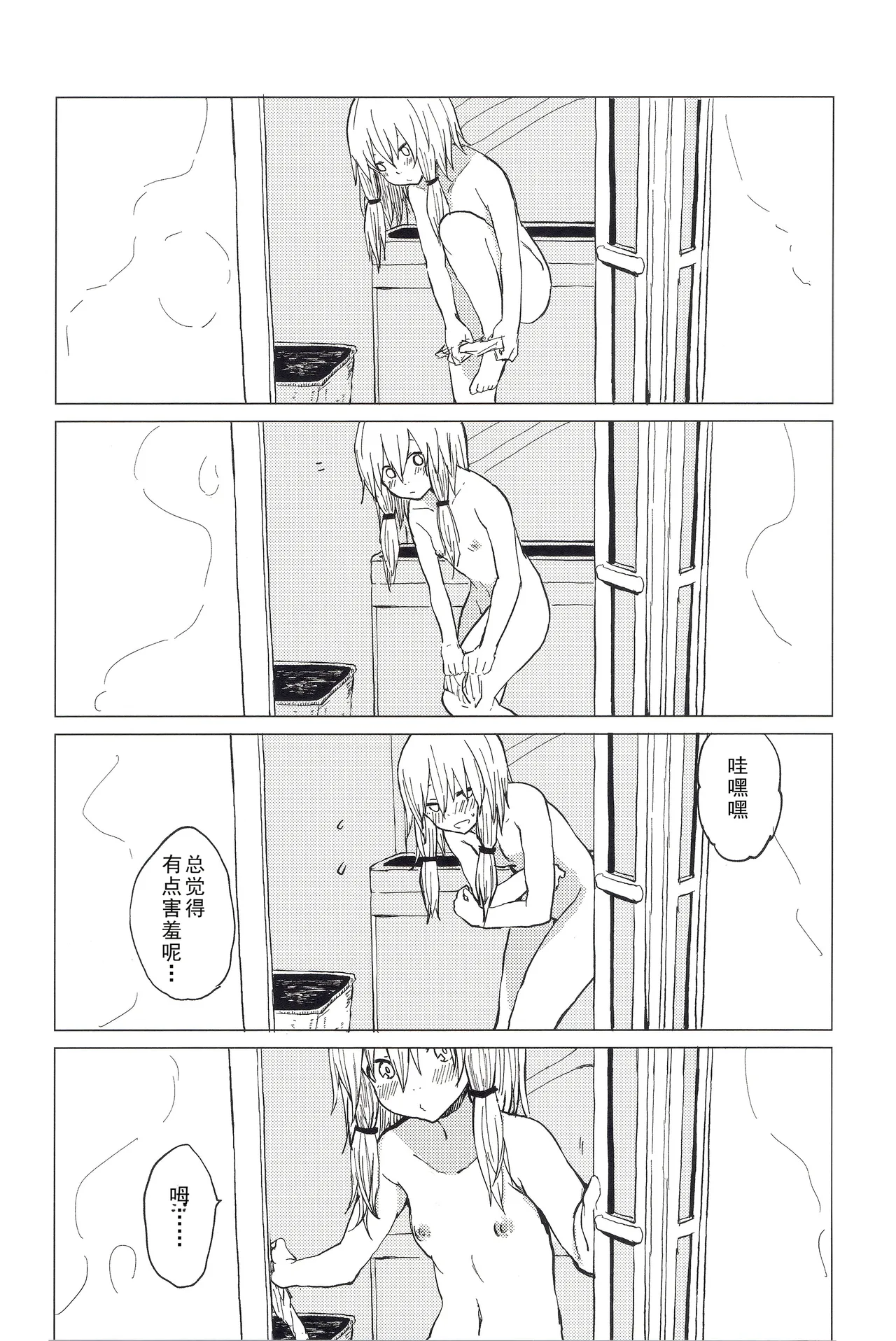 Motto! Suwa Nee-chan Amae Sasete! Suwa Shota Bangaihen 4 page 5 full