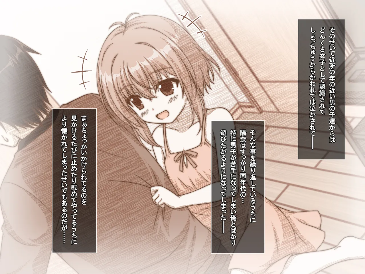 B 〜 H 〜 N kappu! 〜 Yokkyū fuman'na osananajimi wa ponkotsu kyonyūna iinazuke!?〜 page 6 full