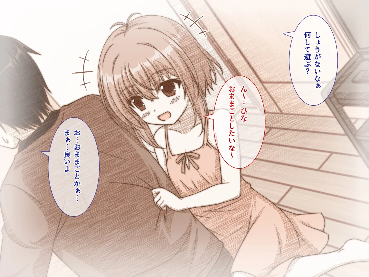 B 〜 H 〜 N kappu! 〜 Yokkyū fuman'na osananajimi wa ponkotsu kyonyūna iinazuke!?〜 page 7 full