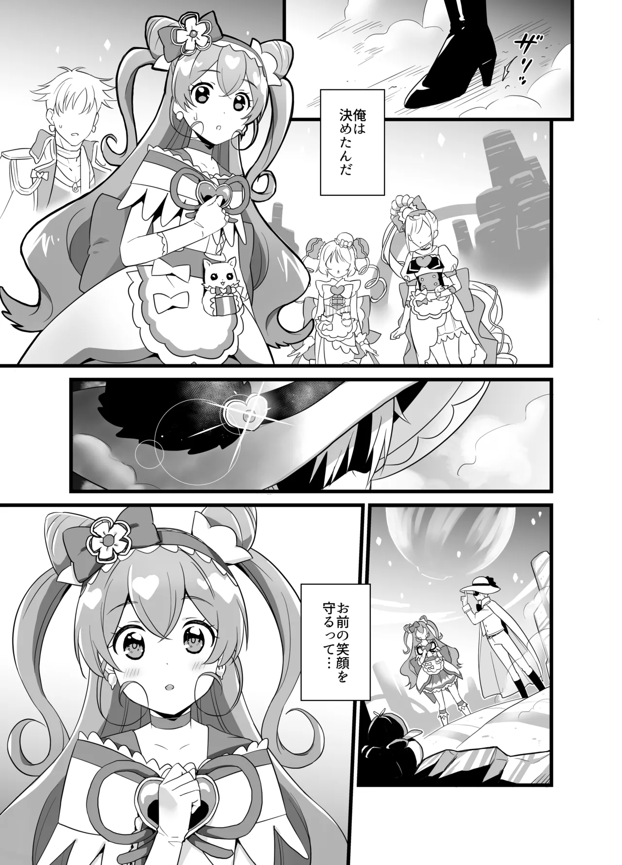 ハラペコなキミと page 2 full
