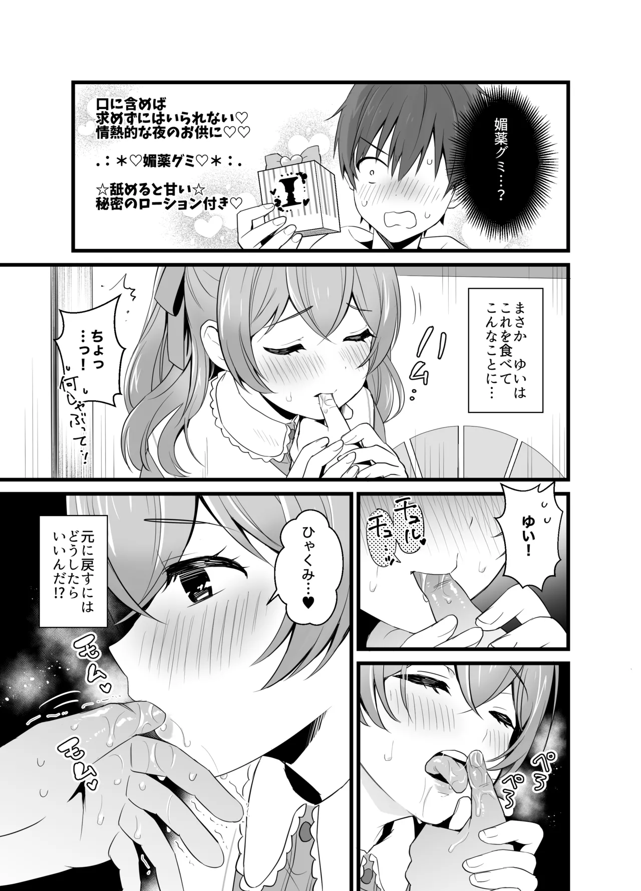 ハラペコなキミと page 6 full
