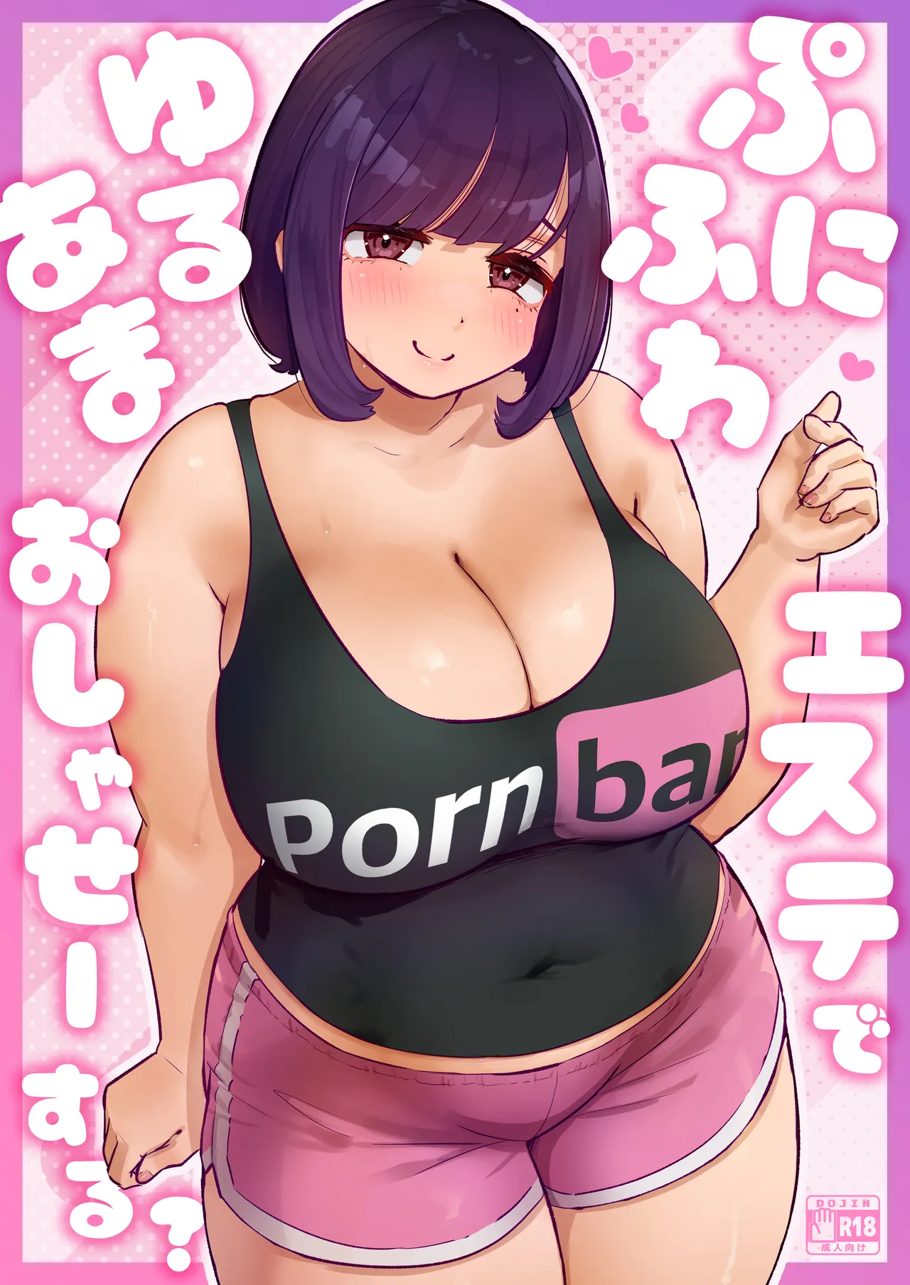 Want a Gentle and Sweet Chat at the Punifluffy Salon? | Punifuwa Esute de Yuru Ama Oshase-suru? page 1 full