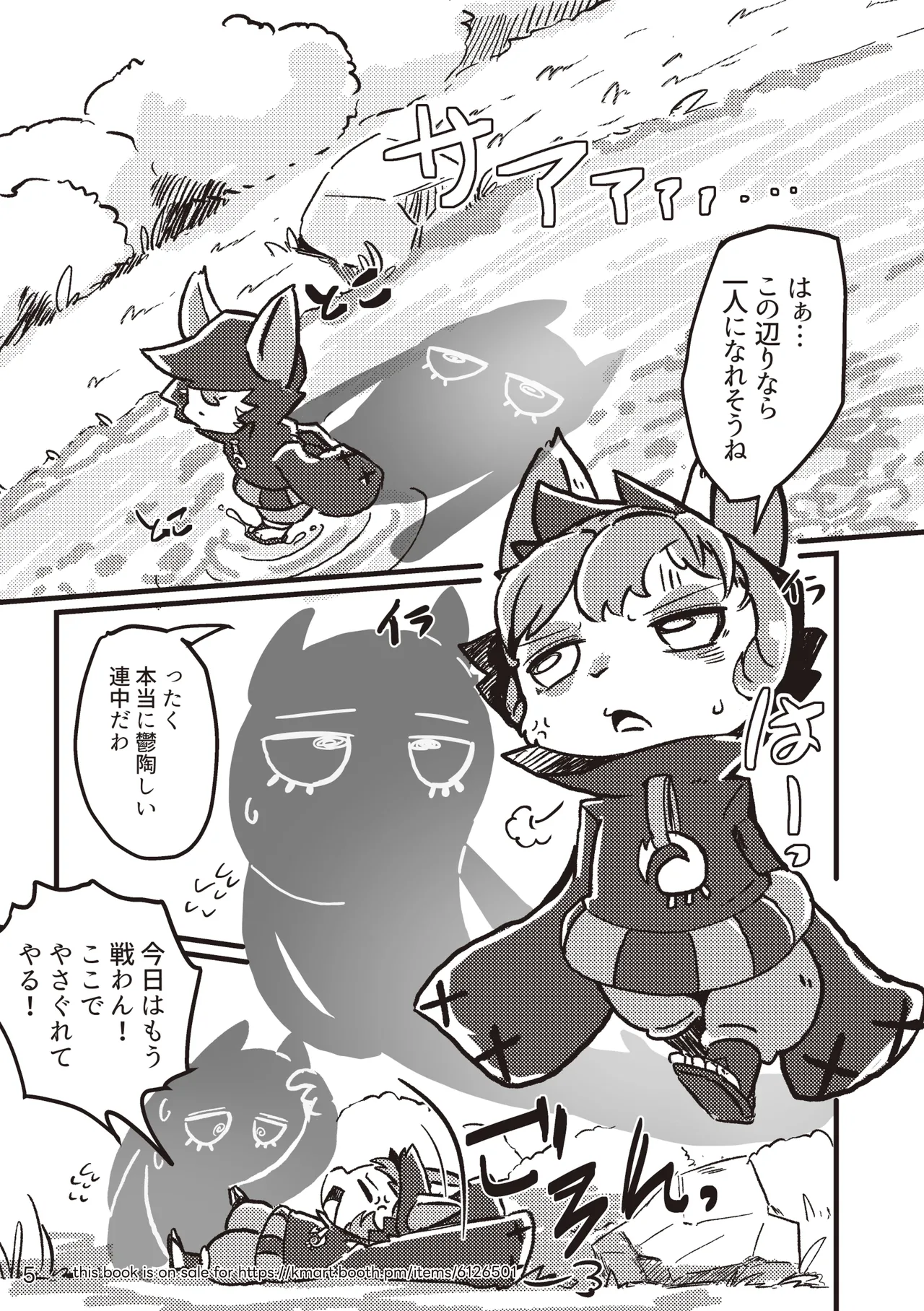 Welcome to Kemmoner's Rift!! Q page 5 full