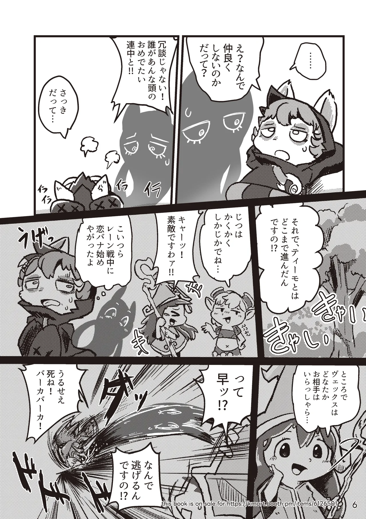 Welcome to Kemmoner's Rift!! Q page 6 full