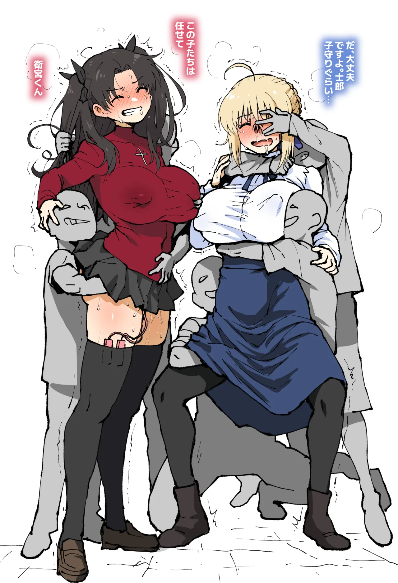 Rin Saber babysitting page 1 full