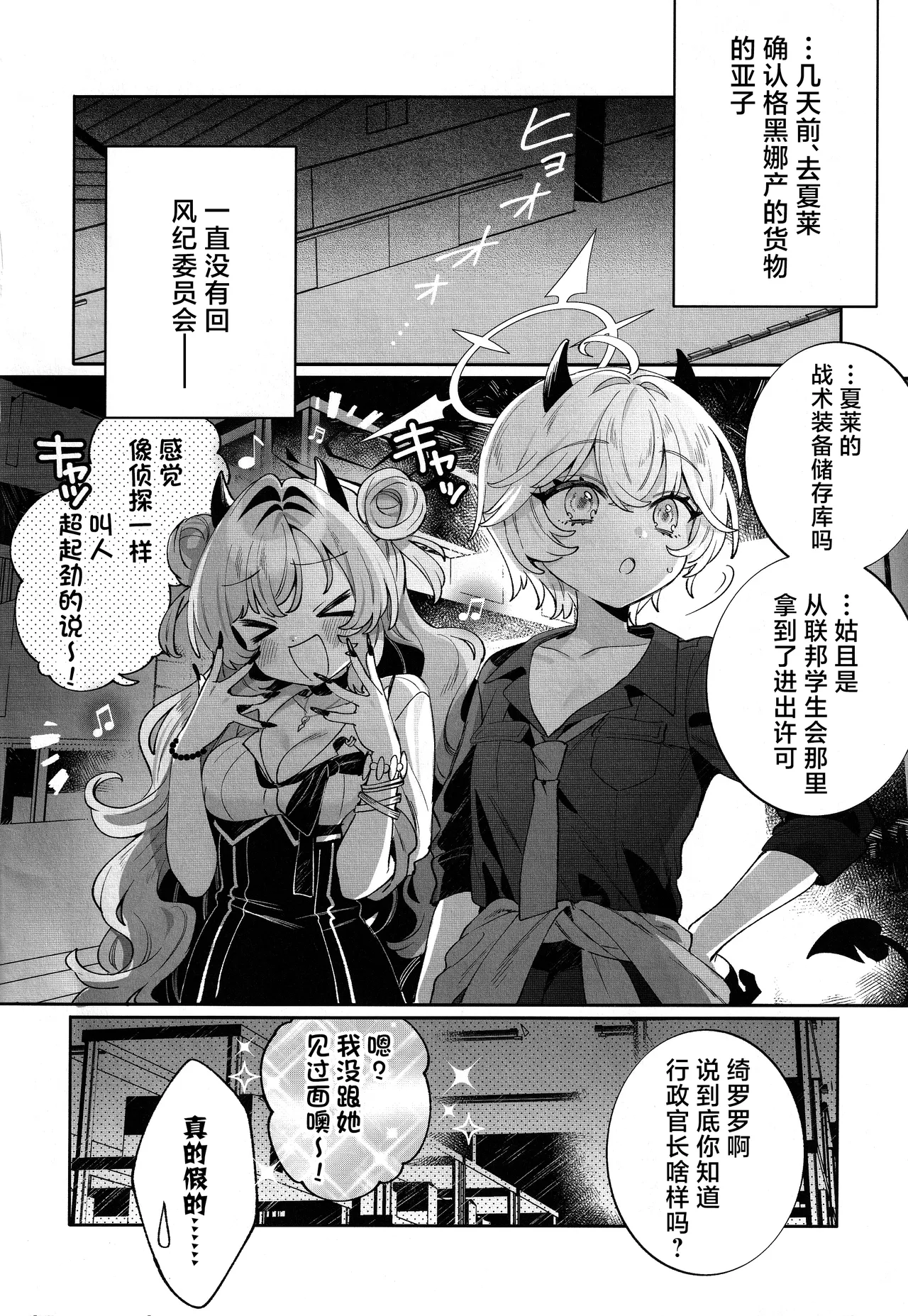 Konpou Shoujo Kirara - Packaging Girl Series - Kirara | 捆包少女绮罗罗 page 7 full