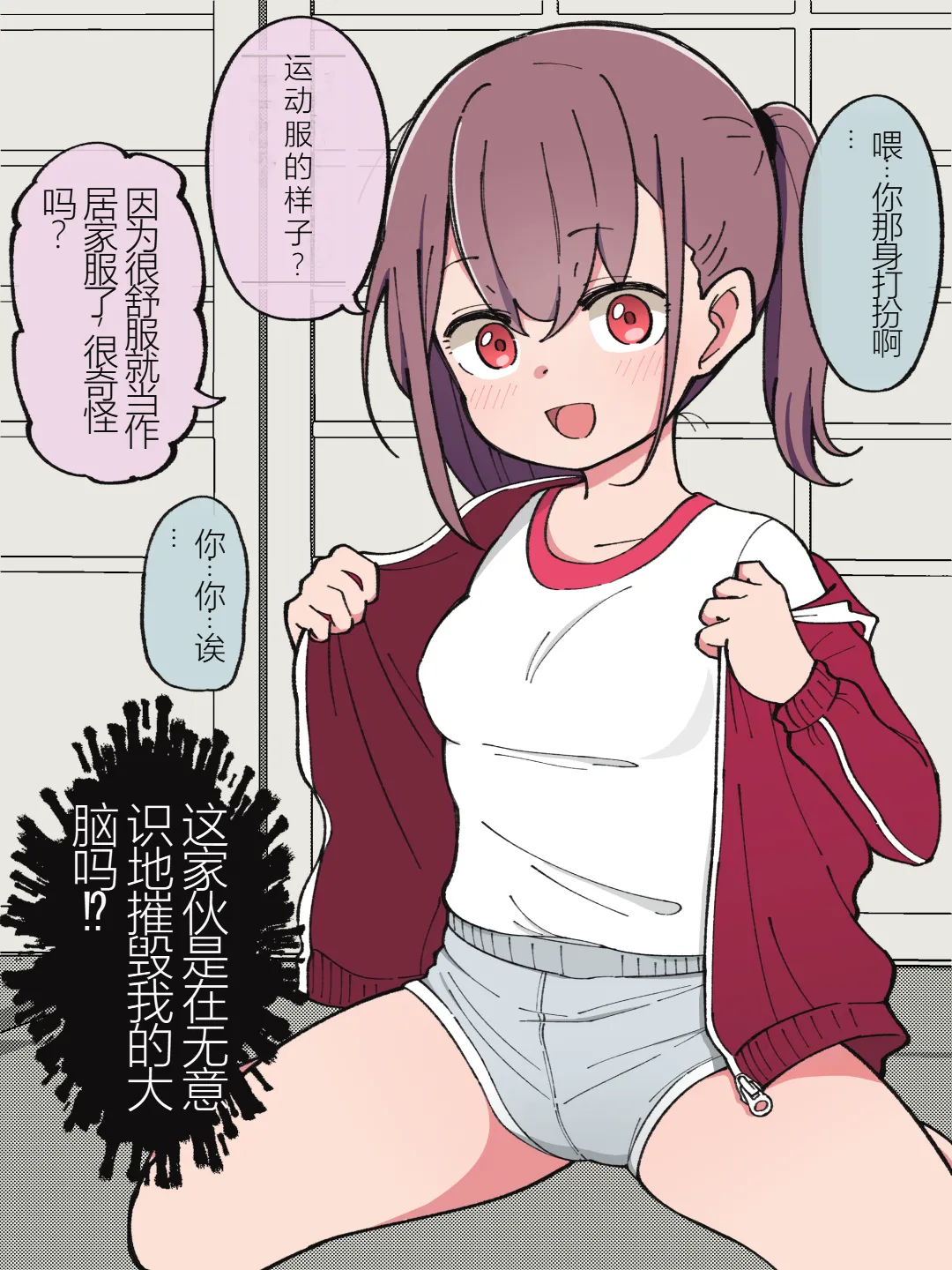 Aniki no Kanojo ni Naru, Onnanoko ni Nacchatta Otouto 1 page 7 full