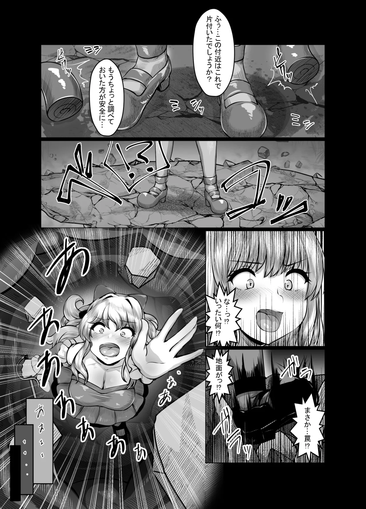 迂闊なクソ雑魚魔法少女ですがどんなに淫猥な敵だろうと絶対に負けませんっ! page 7 full