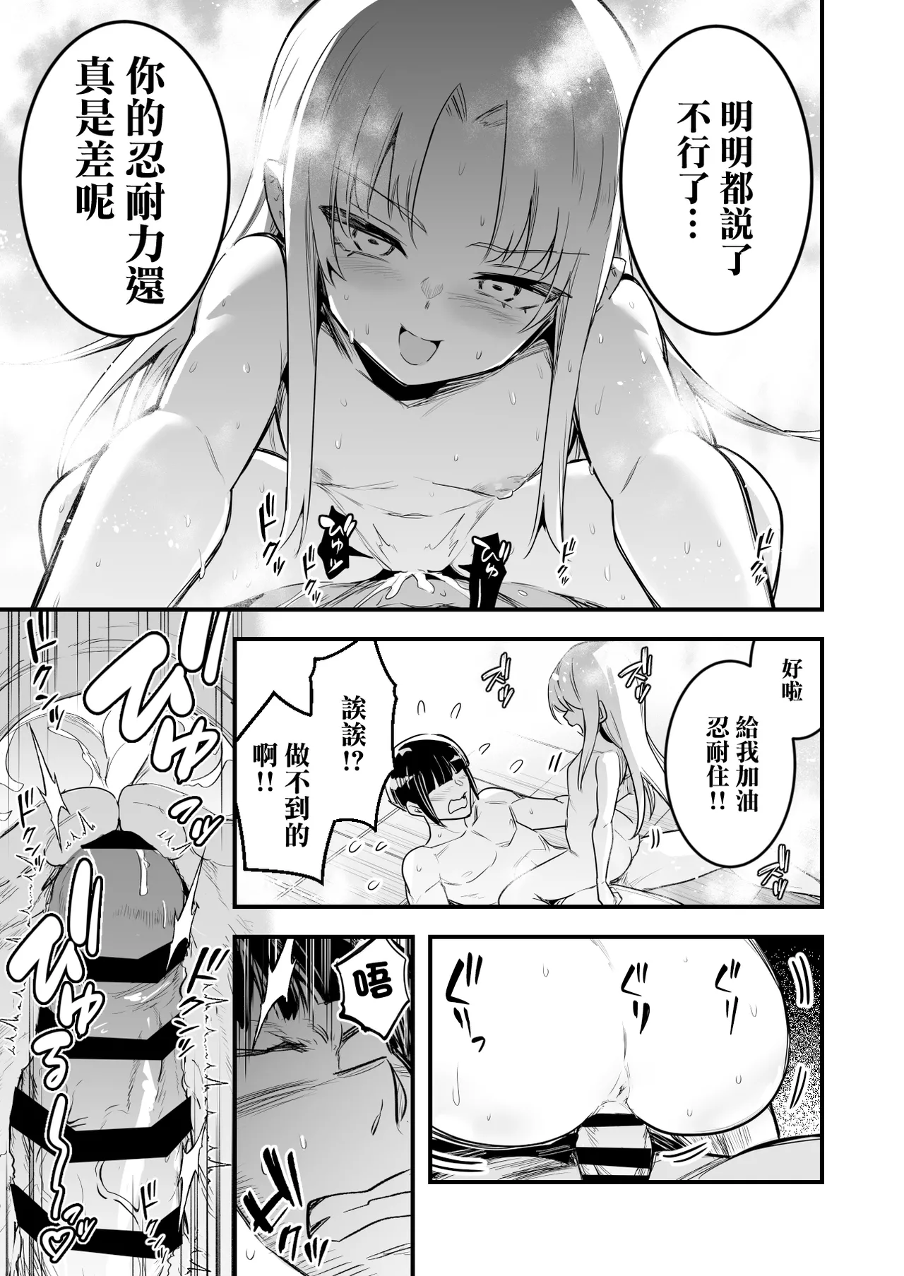 Matamoya Hatsujou  no Noroi de Ofuroba de Kozukuri Sex shichau Uranaishi-chan page 7 full