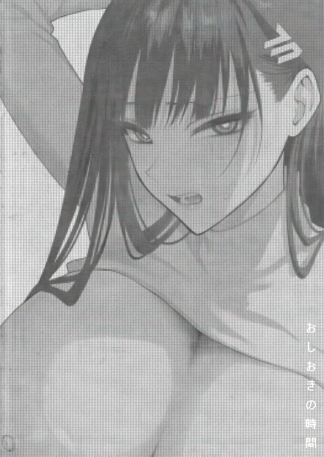 おしおきの時間 page 4 full