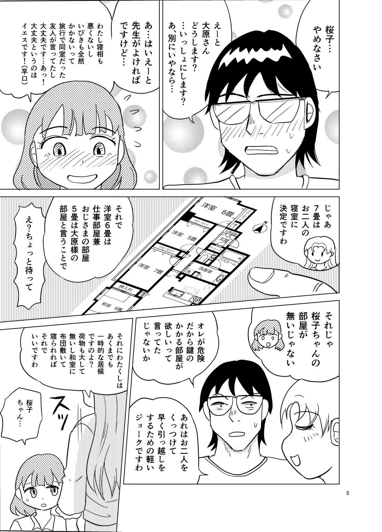 Kochira ossan TS tensei botsuraku reijōmonogatari 5 page 4 full