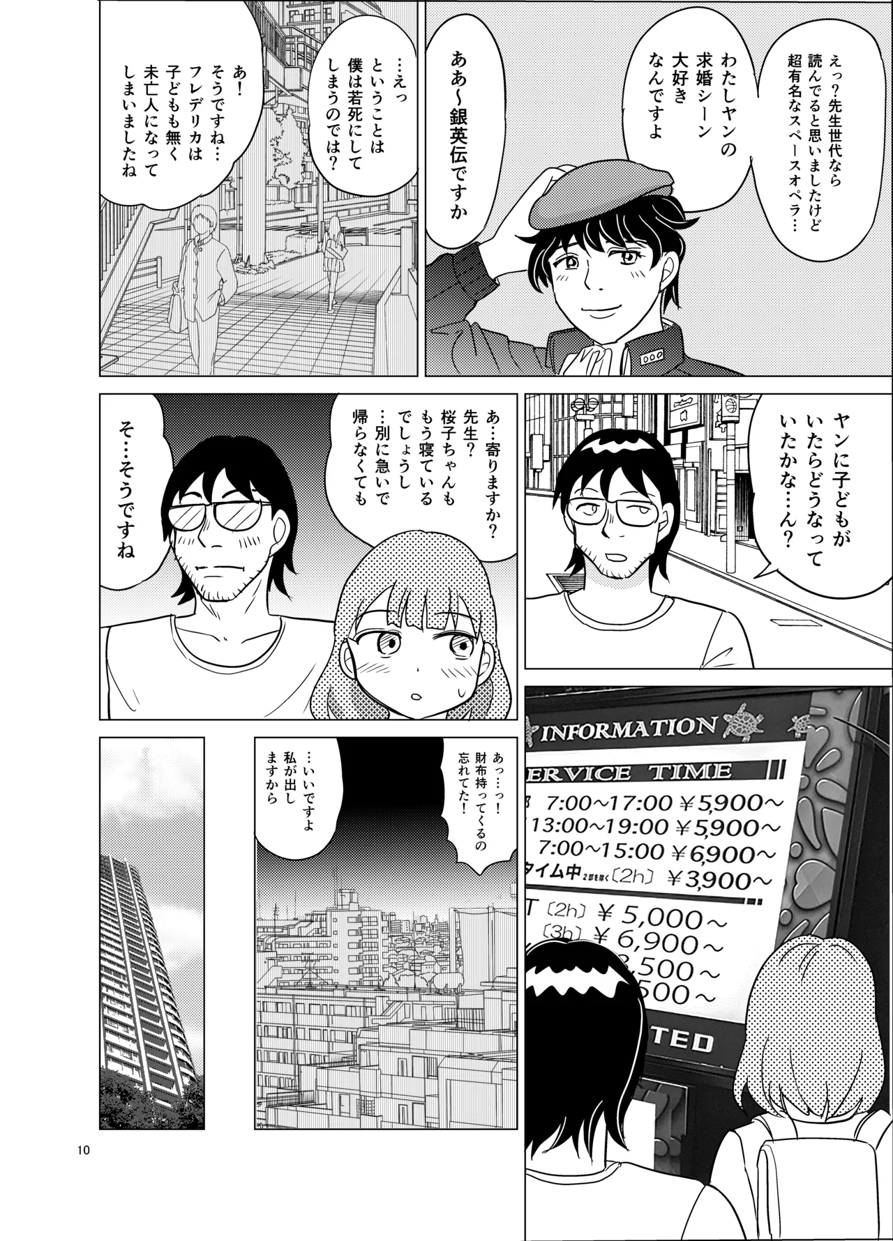 Kochira ossan TS tensei botsuraku reijōmonogatari 5 page 9 full