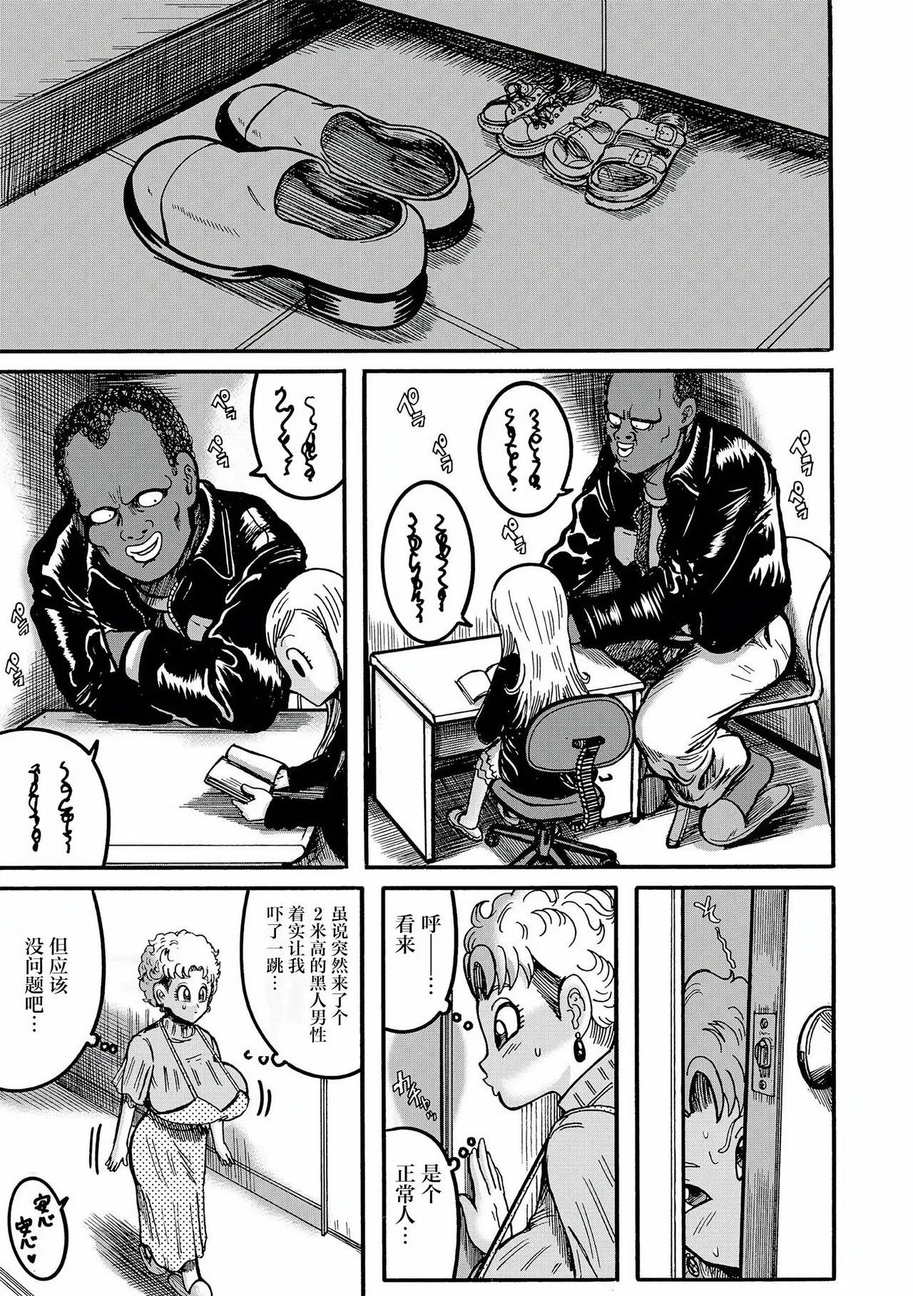 セレブ奥様VSデカマラ外国人教師 | 贵妇太太VS大肉棒外国老师 page 5 full