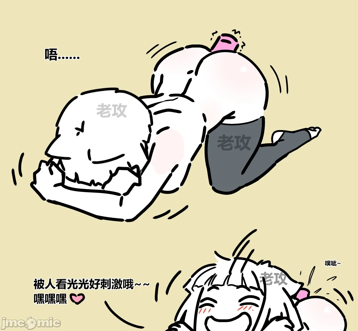 【老攻】非人哉同人1重置 page 5 full