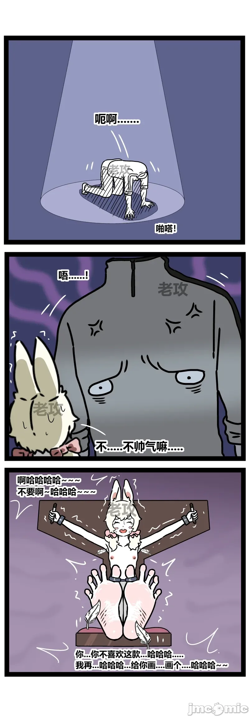 【老攻】非人哉同人1重置 page 7 full