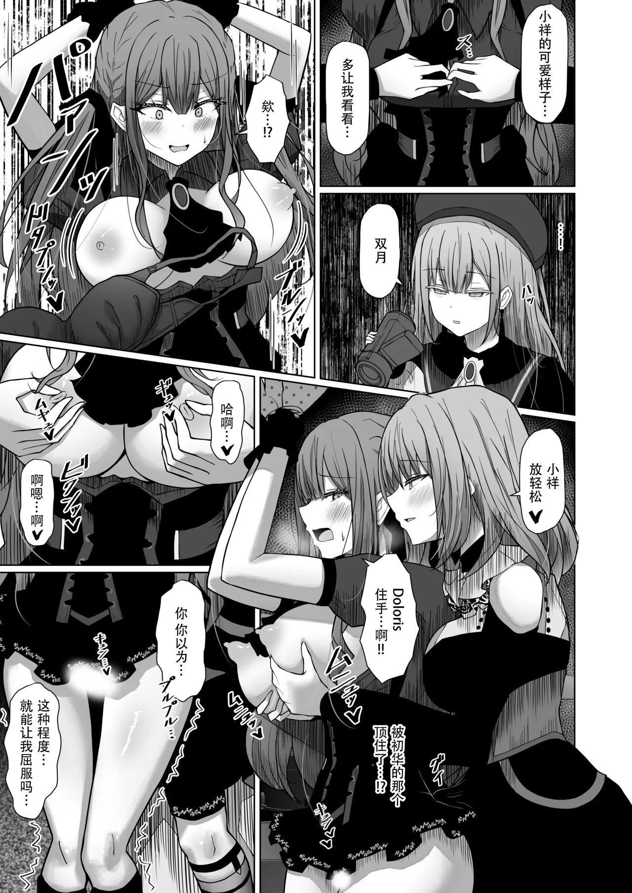 HAme Mujica page 10 full