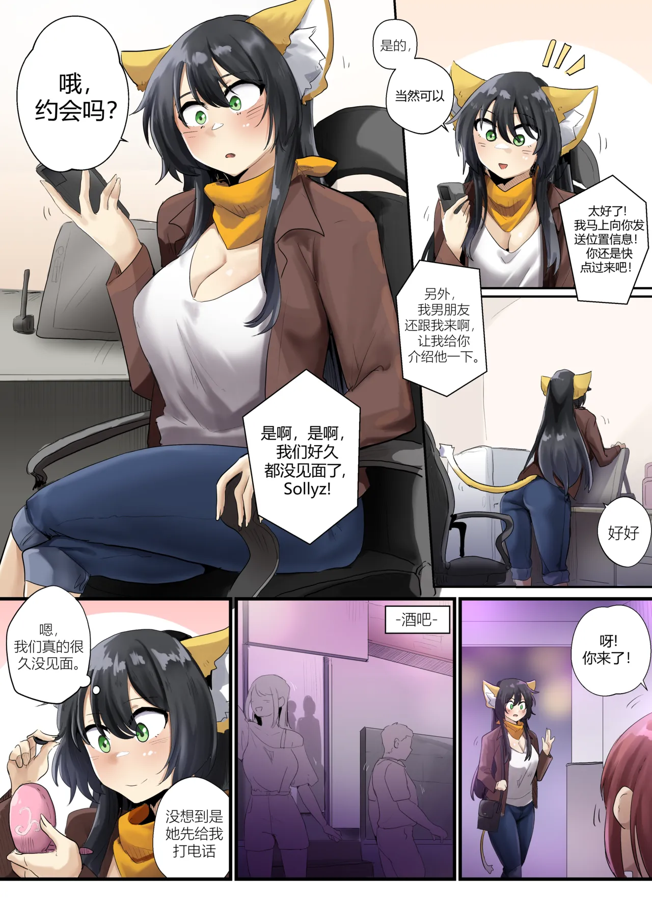 SollyzSundyz  Vol.1 page 2 full