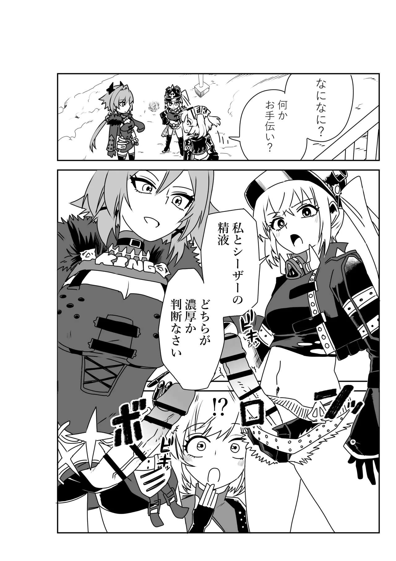 Burnice accompanies Lucy and Caesar in a Duel page 2 full