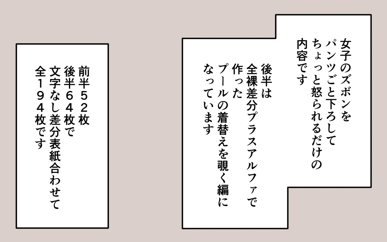 Joshi no Zubon o Pantsugoto Zuri Sageru page 2 full