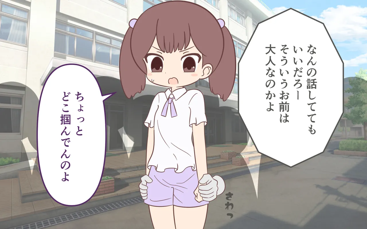 Joshi no Zubon o Pantsugoto Zuri Sageru page 6 full