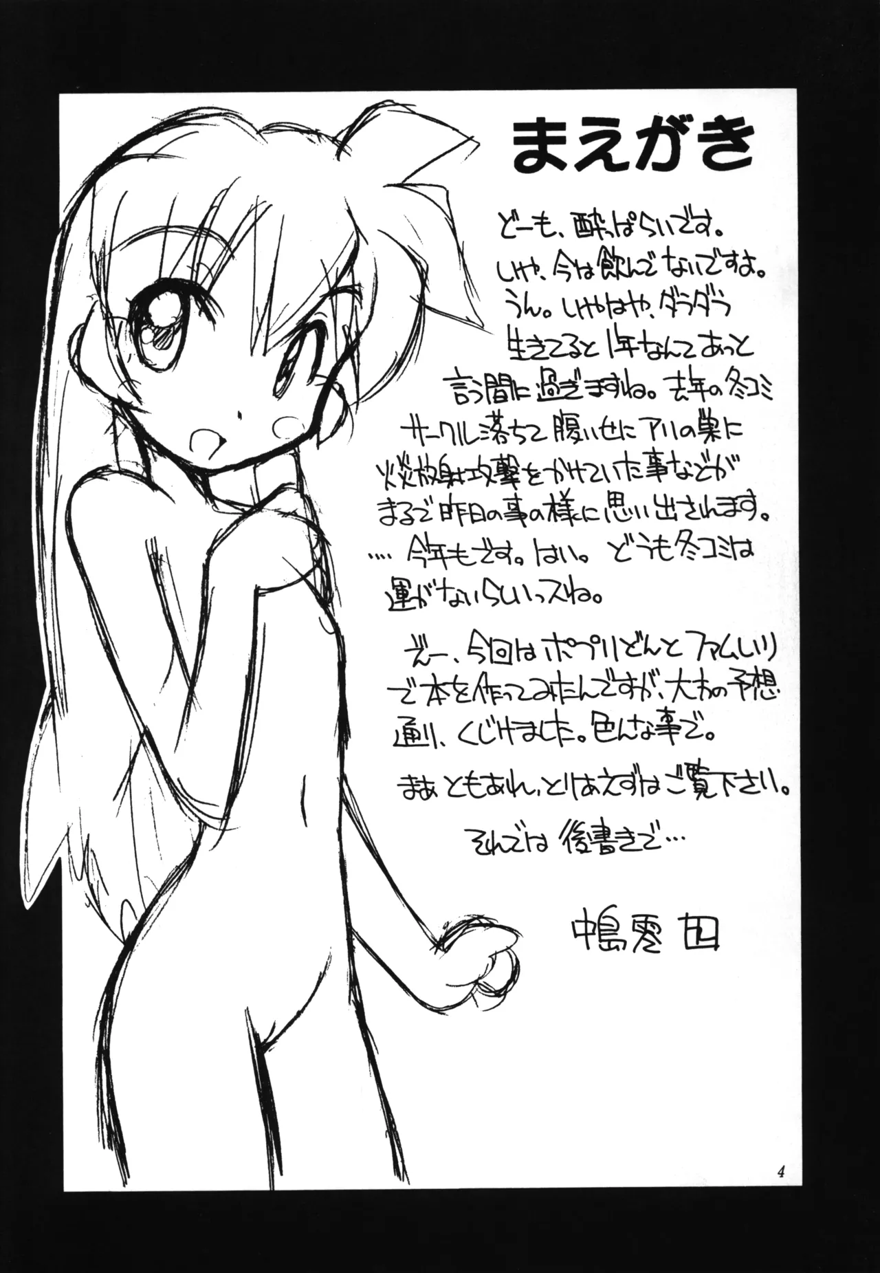 TS page 3 full