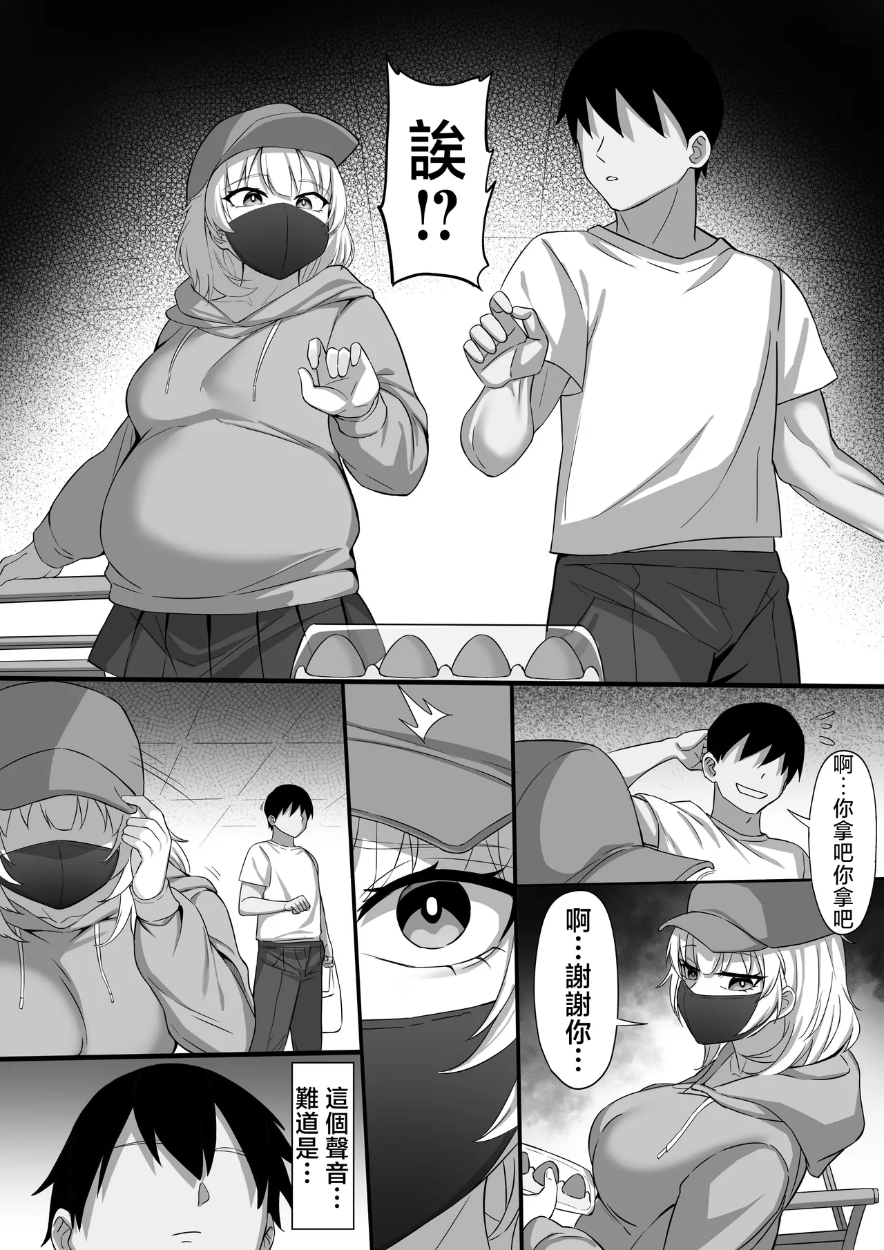 Ore no Joukyou Seiseikatsu 19 "Shizuru Ninshin Kouhen" page 6 full