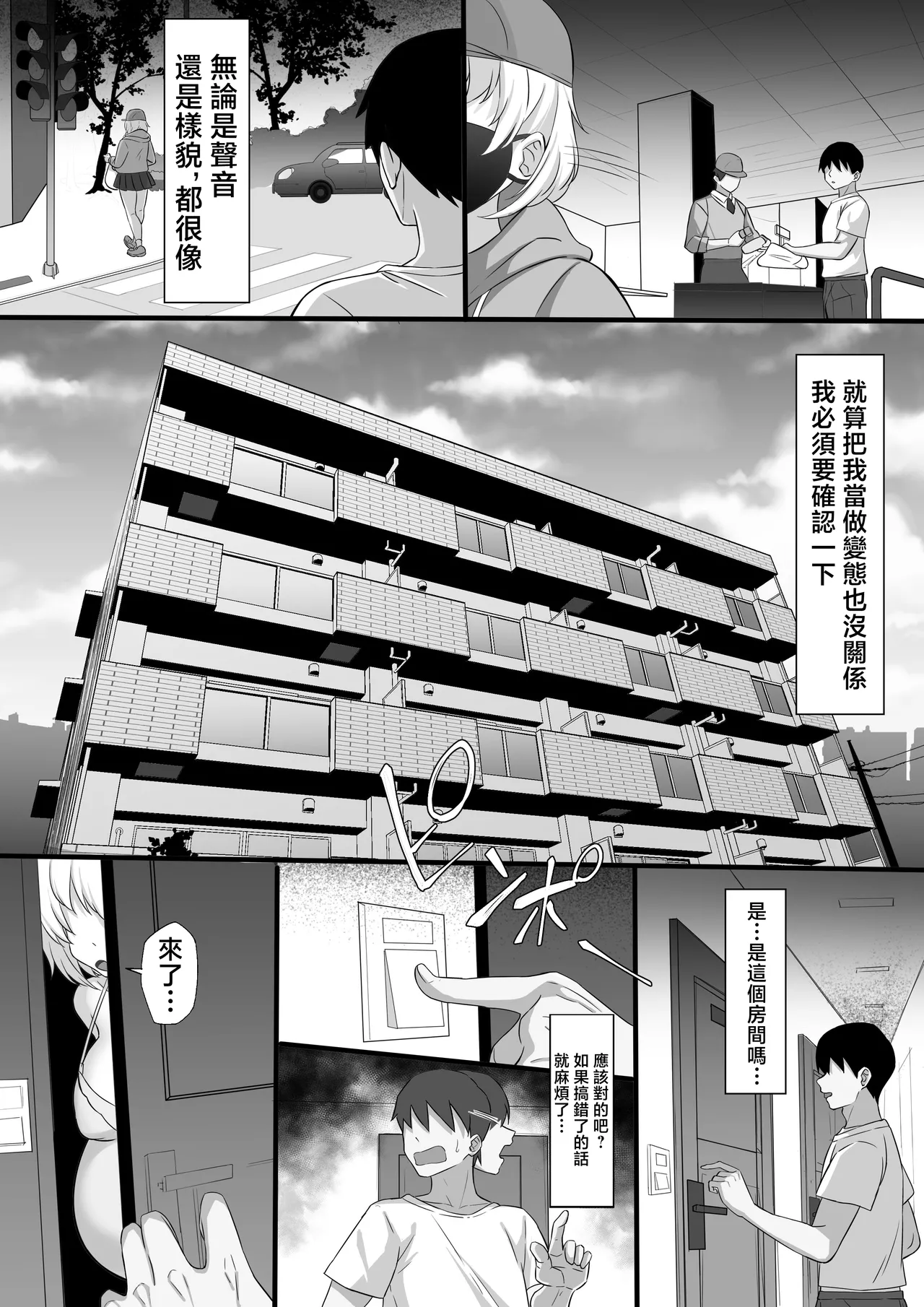 Ore no Joukyou Seiseikatsu 19 "Shizuru Ninshin Kouhen" page 7 full