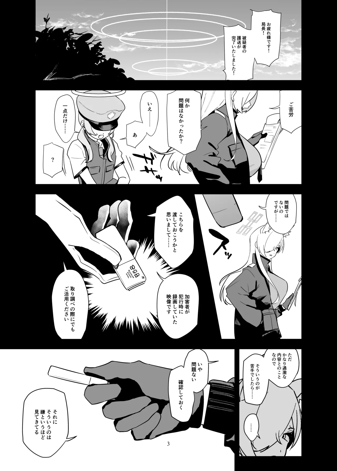 Doggystyle Discipline page 3 full