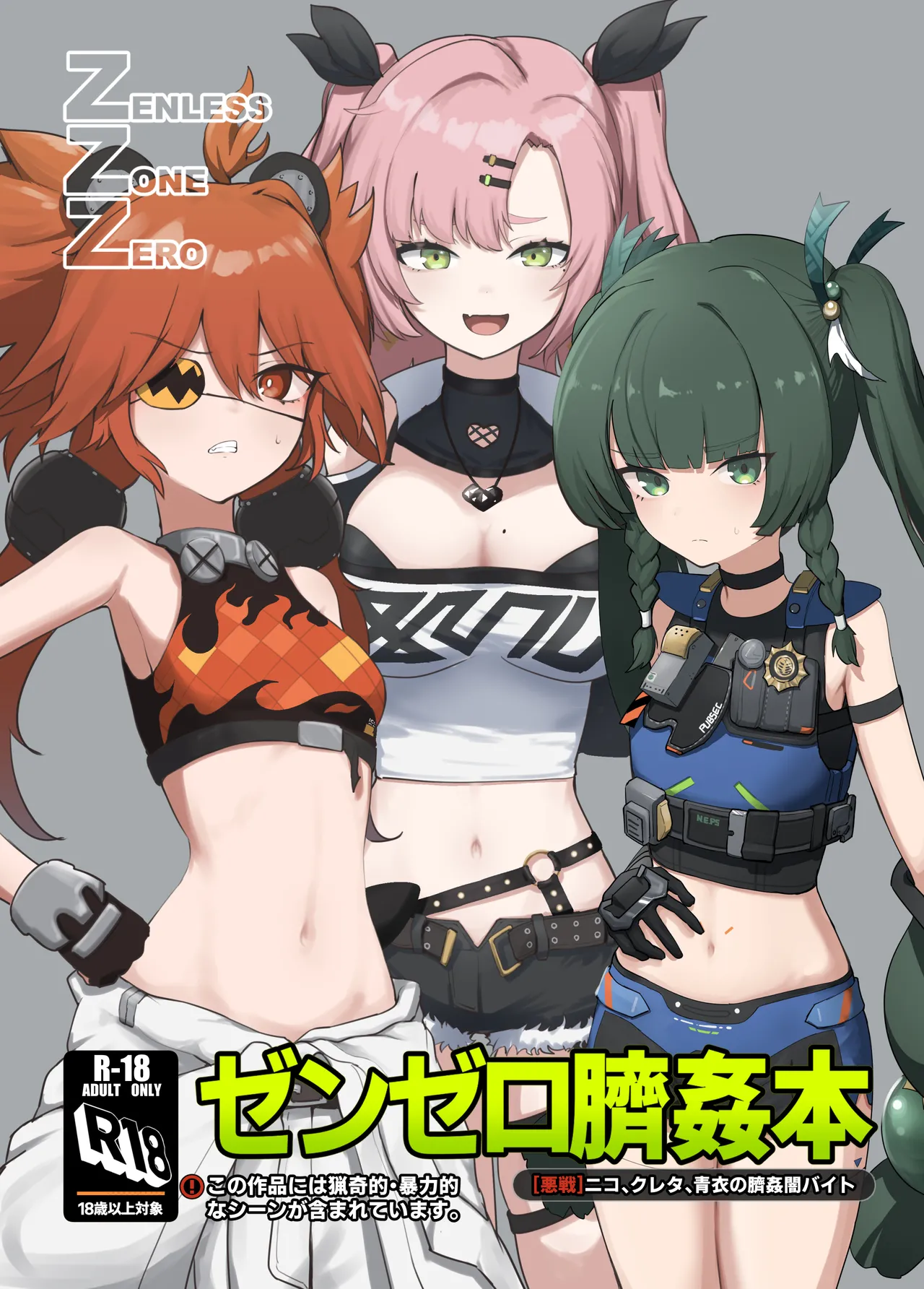 Zenzero heso kan hon page 1 full