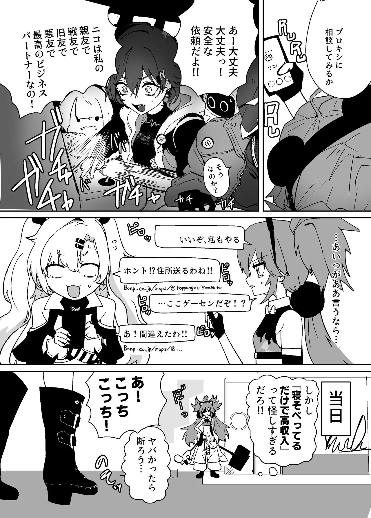 Zenzero heso kan hon page 4 full