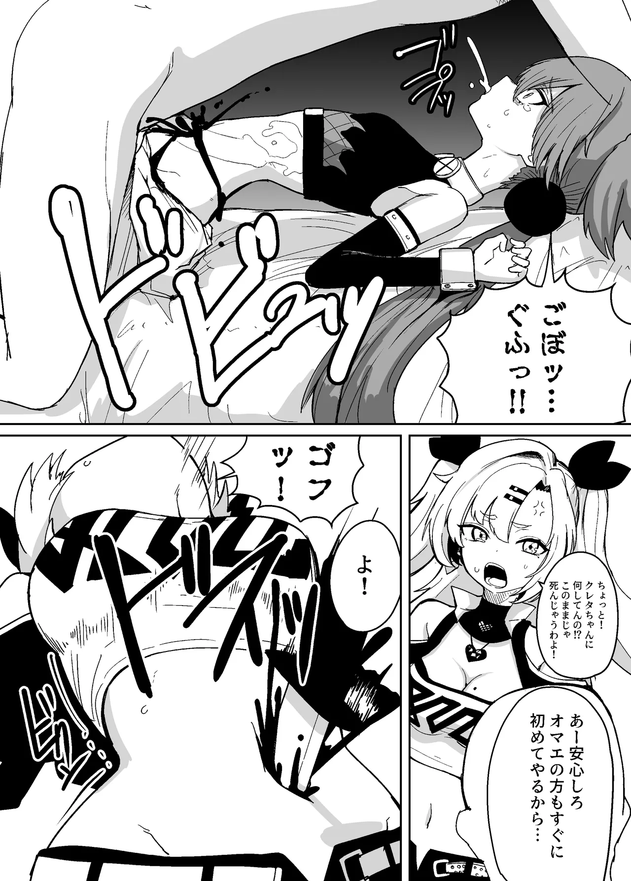 Zenzero heso kan hon page 9 full