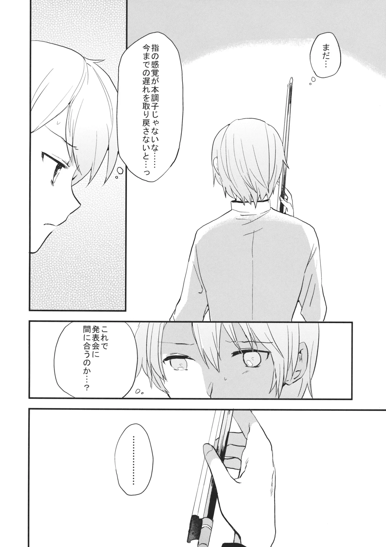 Mou Nanimo Kowaku Nai 16  Boku no Osananajimi wa Doushiyou mo Naku Kawaii page 3 full