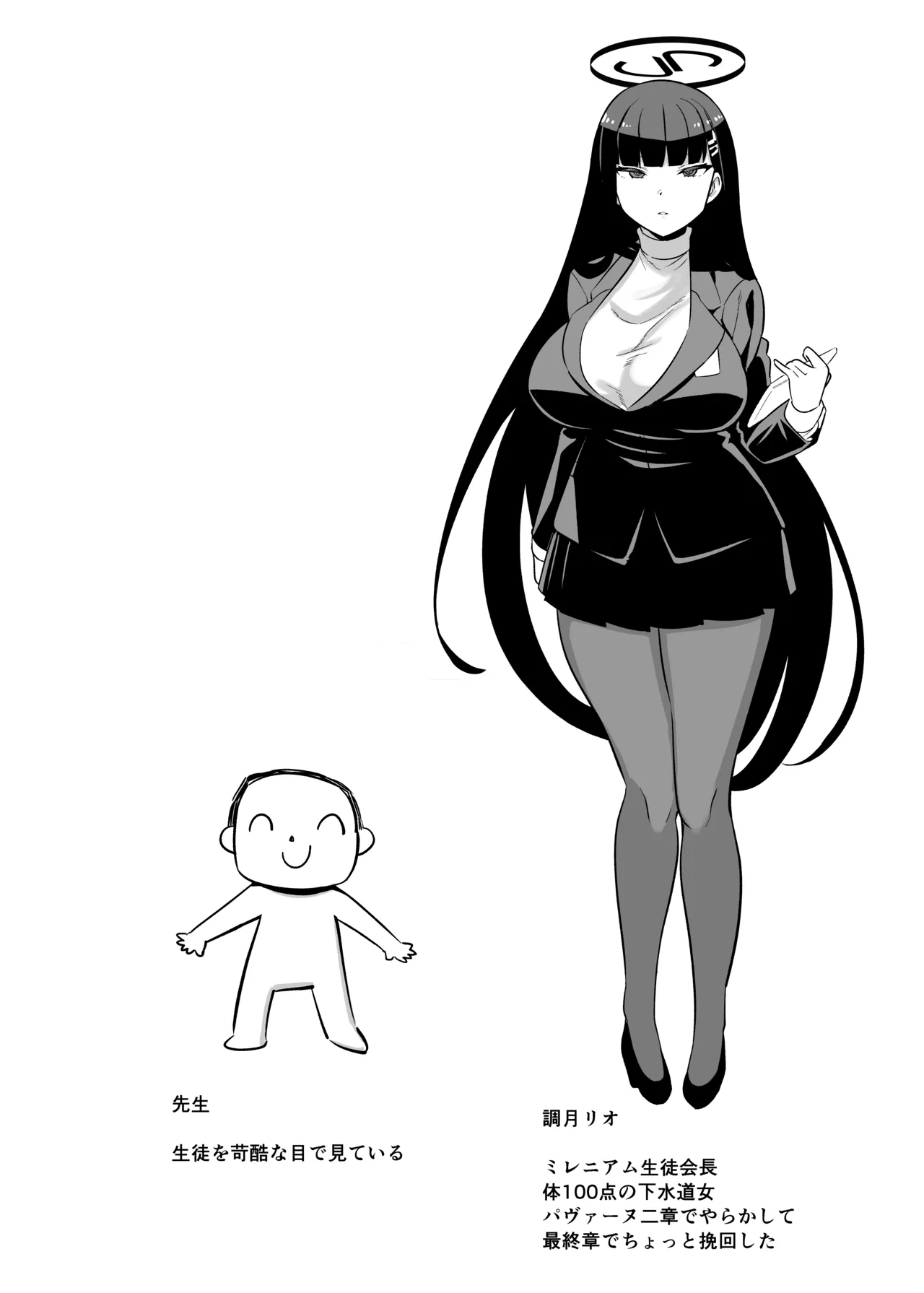 Tsukatsuki Rio wa Ecchi ga Heta page 3 full