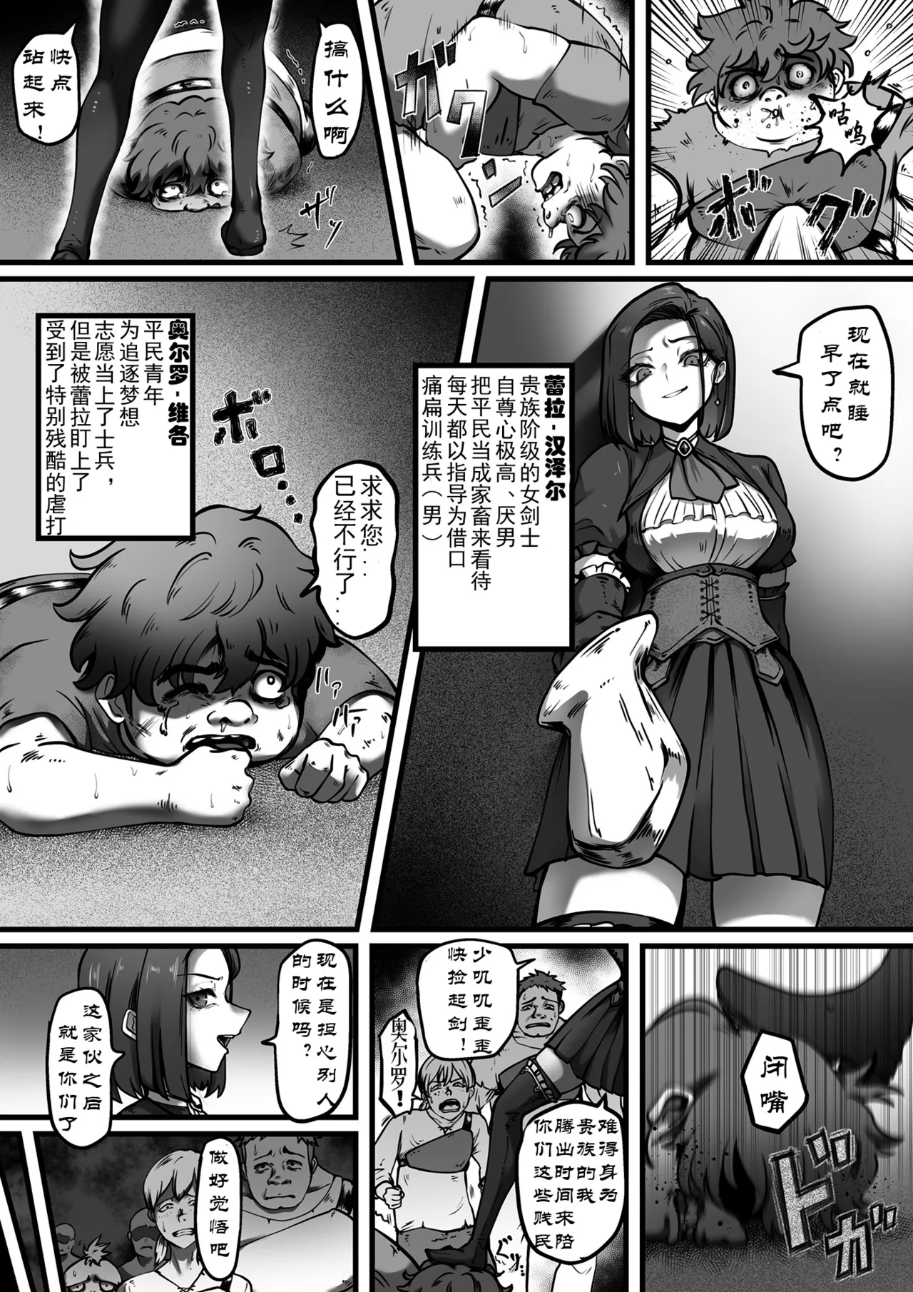Ojoku Ayaturareta Karada（有条色狼汉化） page 2 full