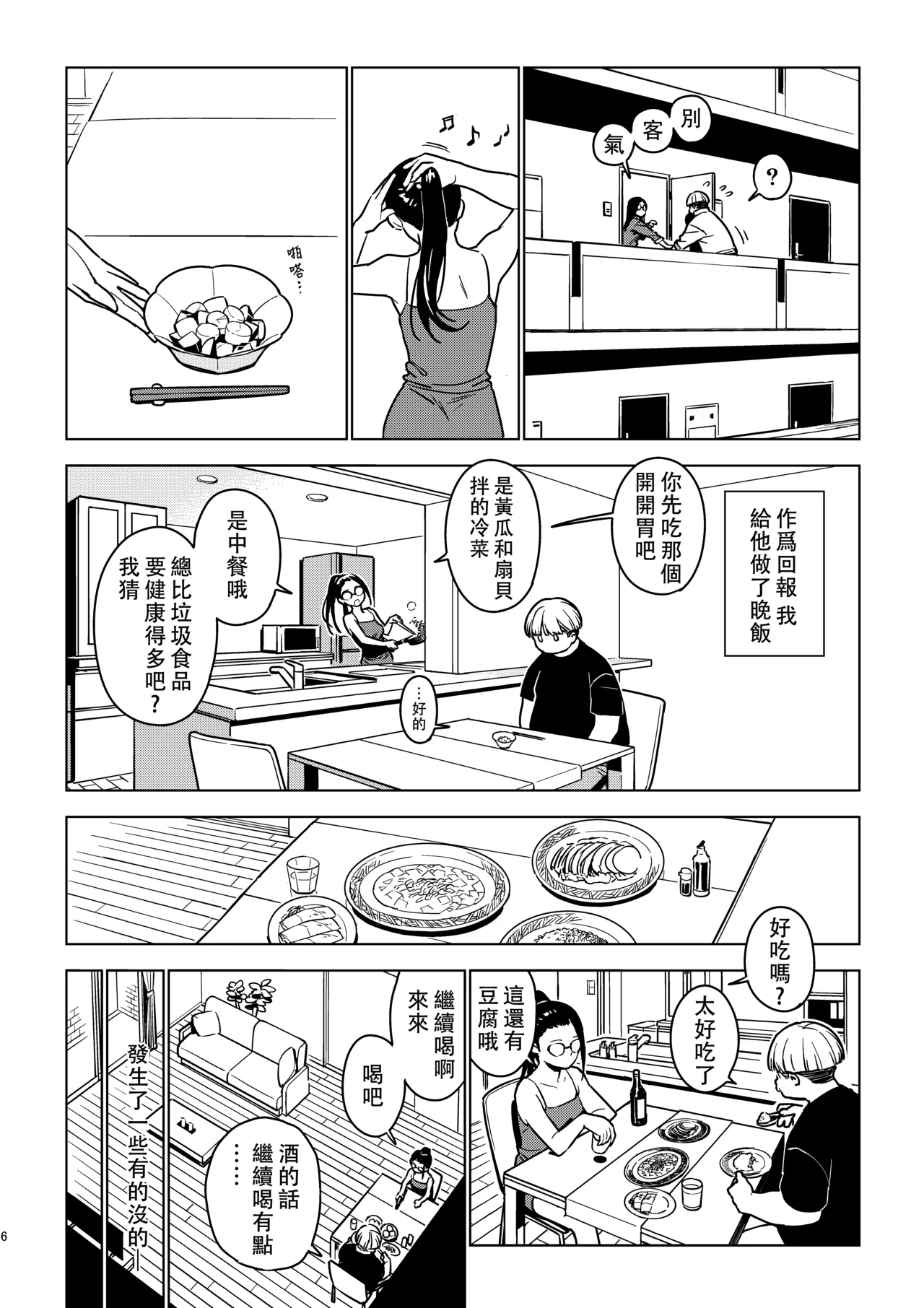 Aoi page 6 full