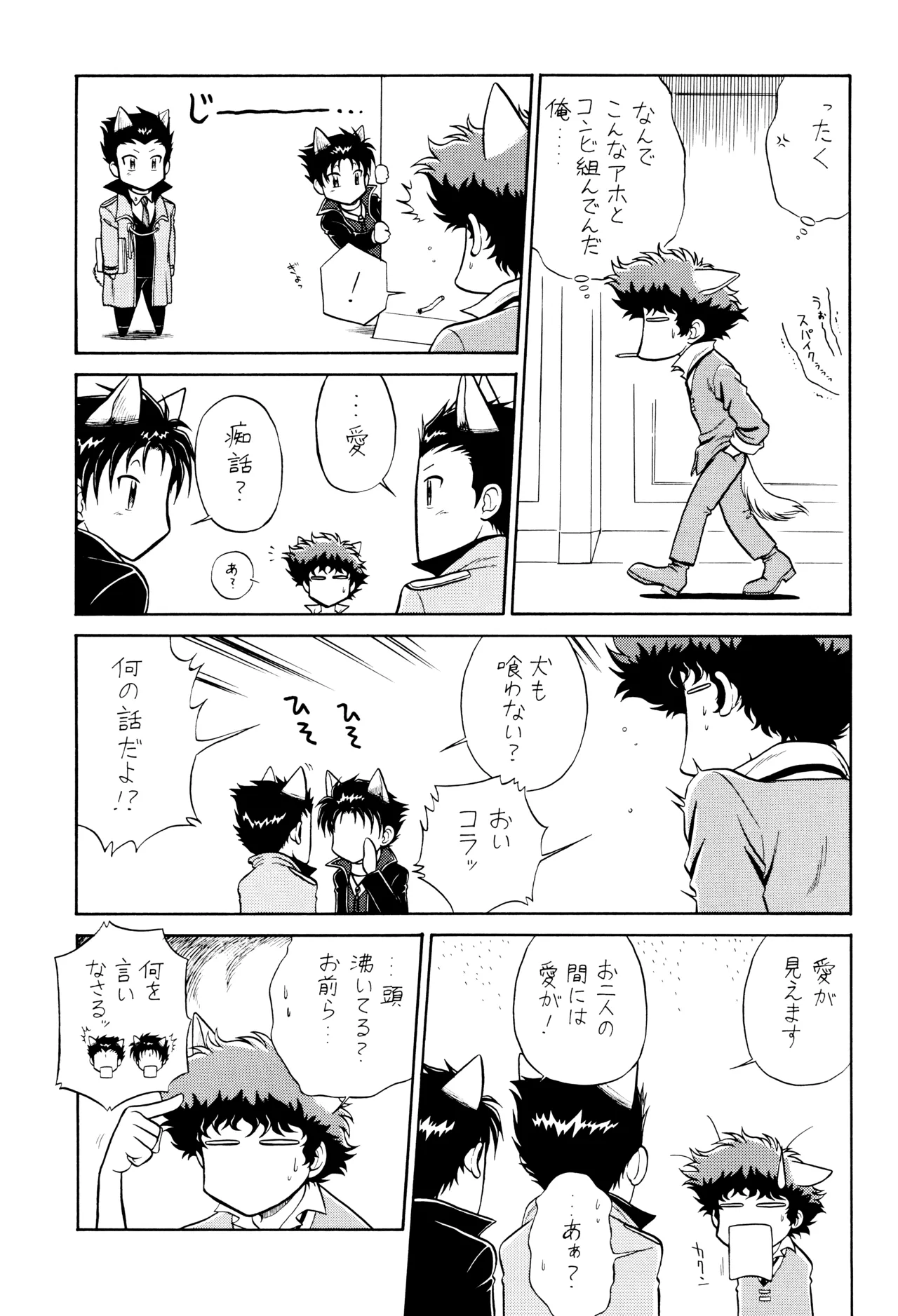 VS  ViciousxSpike page 7 full