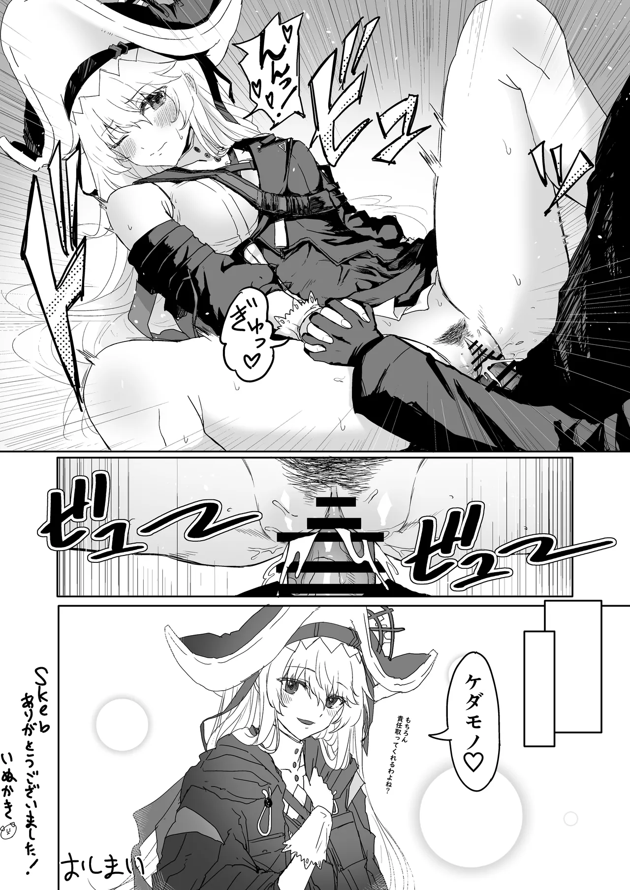 帰冥スペクターに癒してもらおう！！ page 4 full