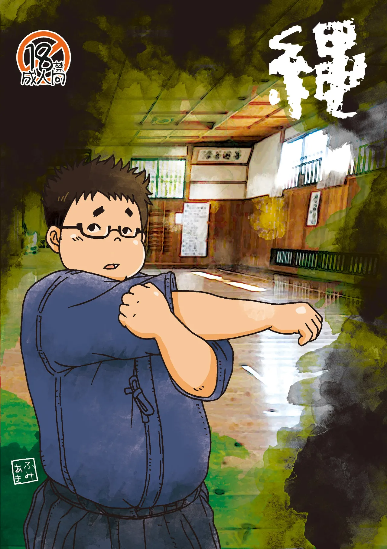 Nawa page 8 full