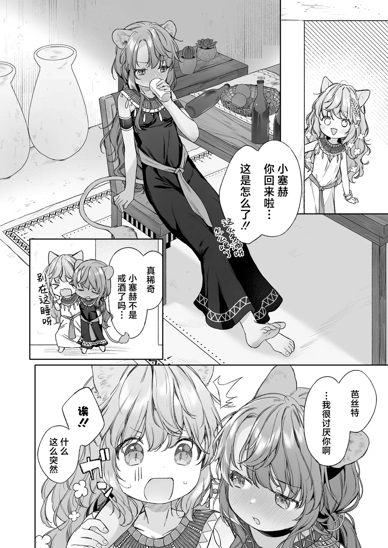 kagehinata | 光影永相依 page 10 full