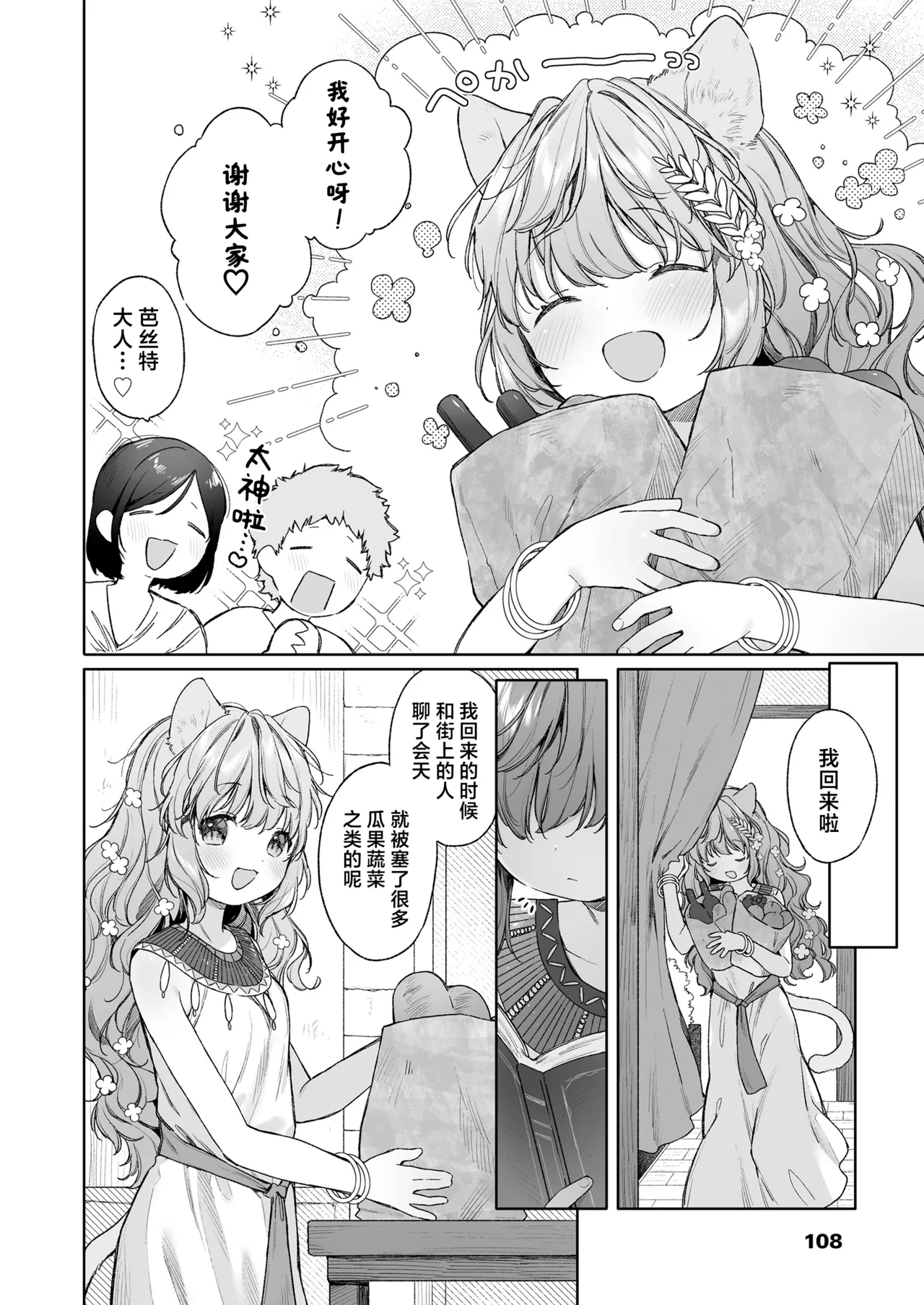 kagehinata | 光影永相依 page 2 full