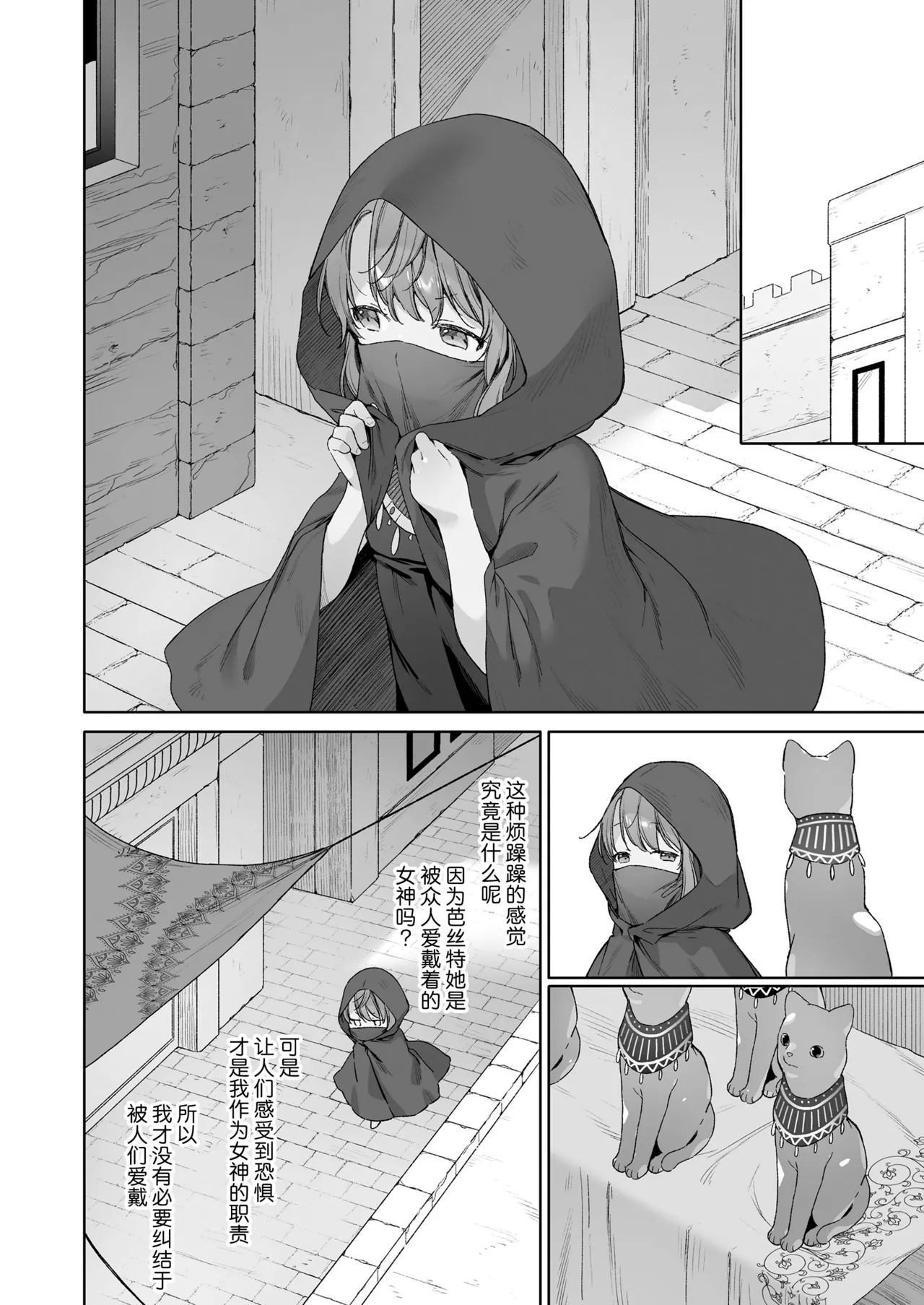kagehinata | 光影永相依 page 8 full