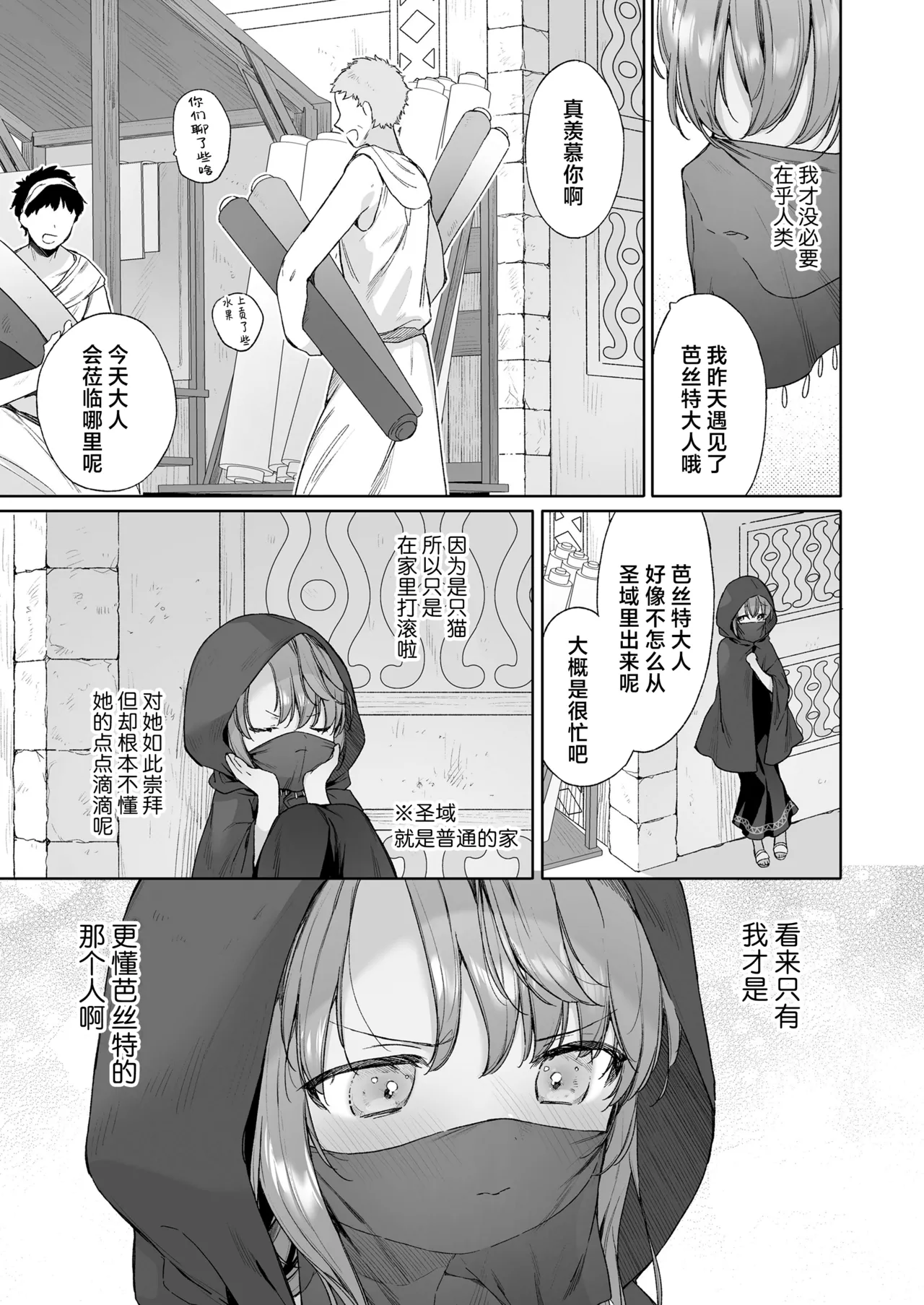 kagehinata | 光影永相依 page 9 full