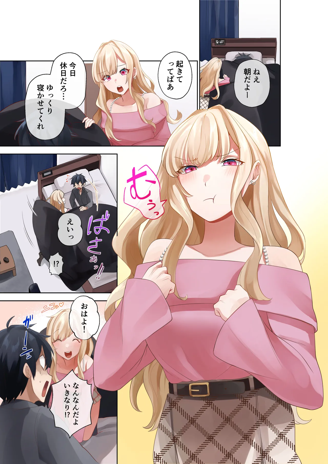 Class no Gal to Nama Nakadashi Shihoudai na Dousei Nikutsubo Seikatsu Hajimemashita. 3 page 2 full