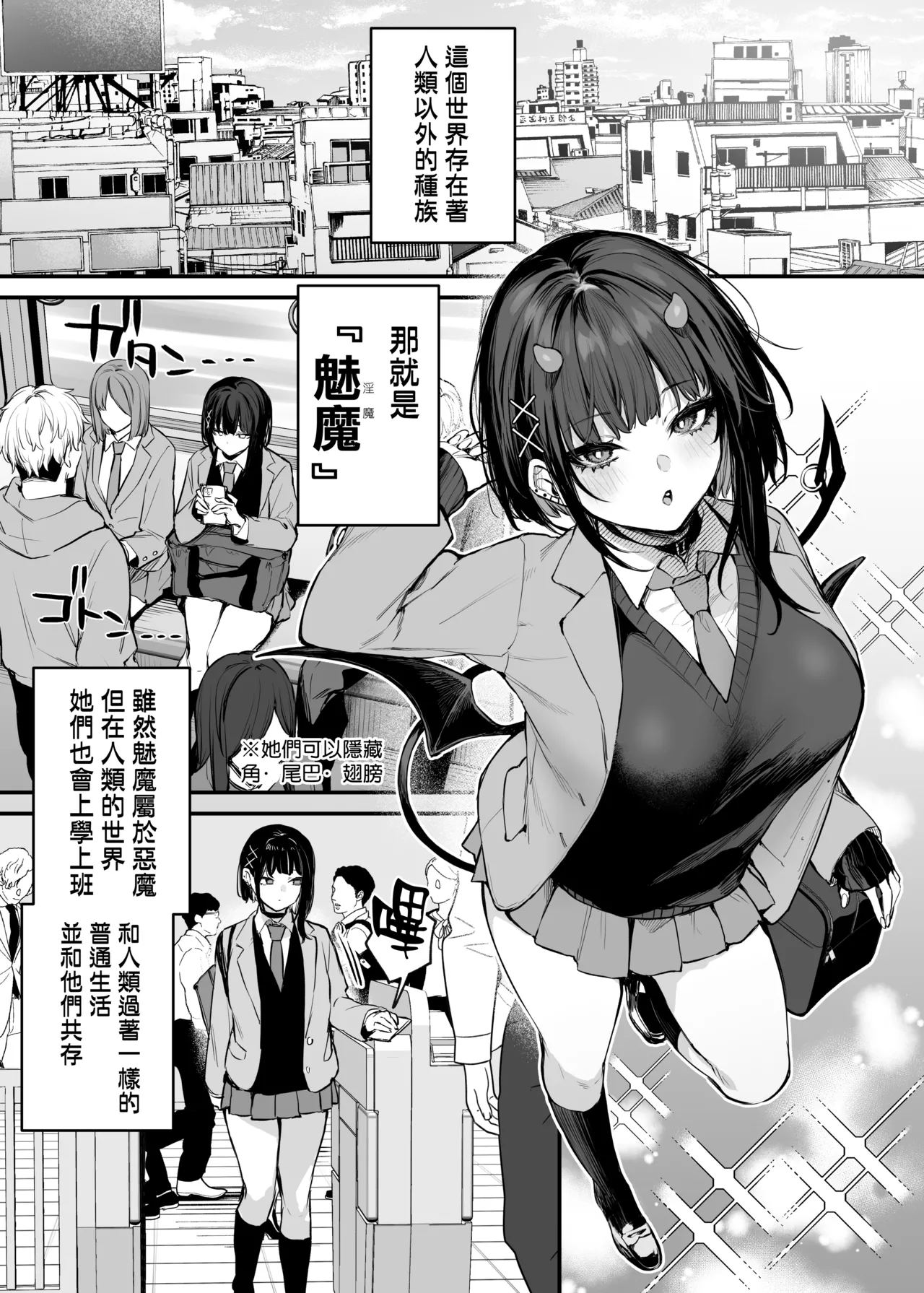 これはただの食事だからっ! + 電子版限定漫画 page 3 full